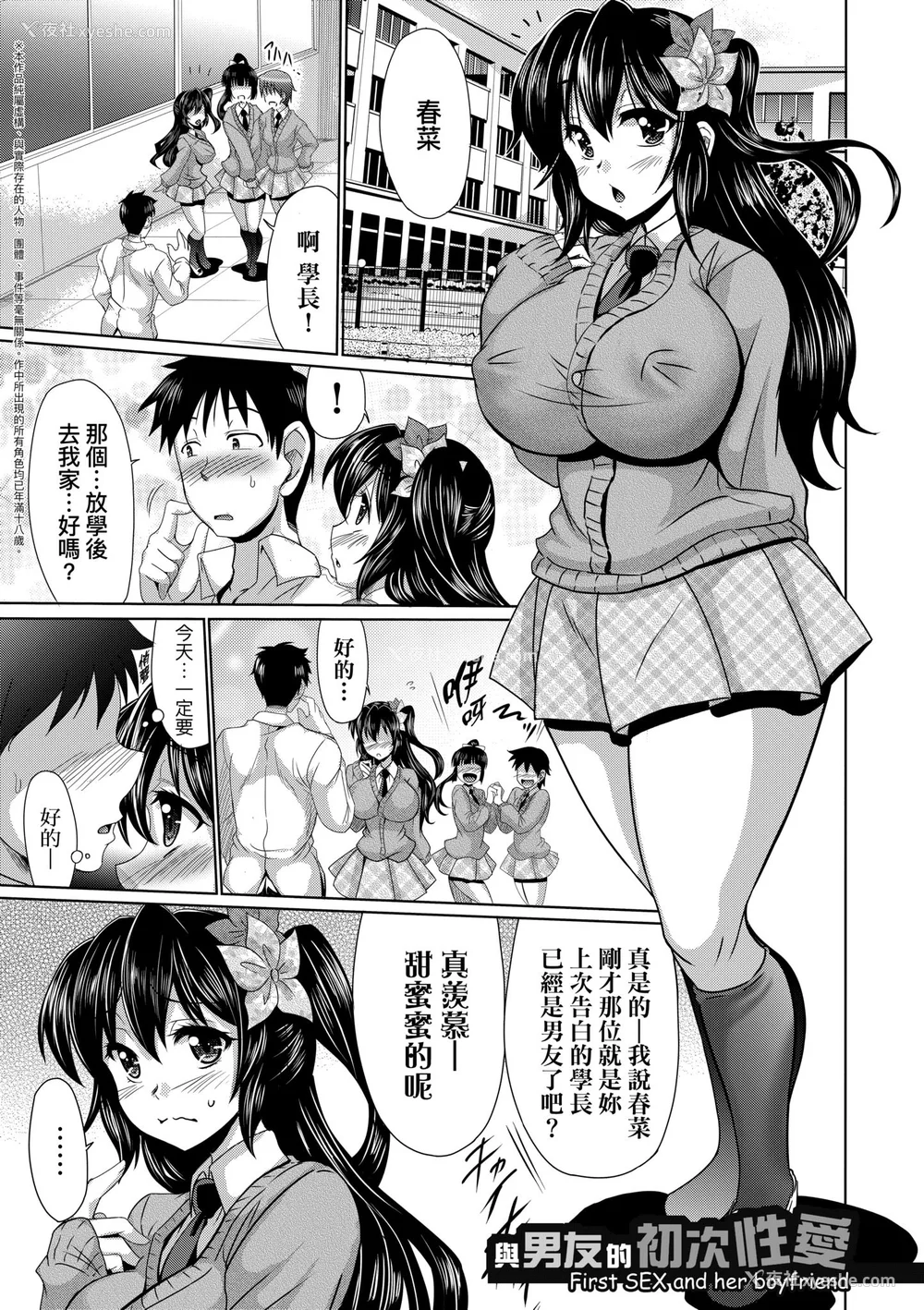 175P - [わらしべ] 牝穴ほじり援助交尾｜牝穴开发援助交尾 [中国翻訳] [无修正] [DL版]