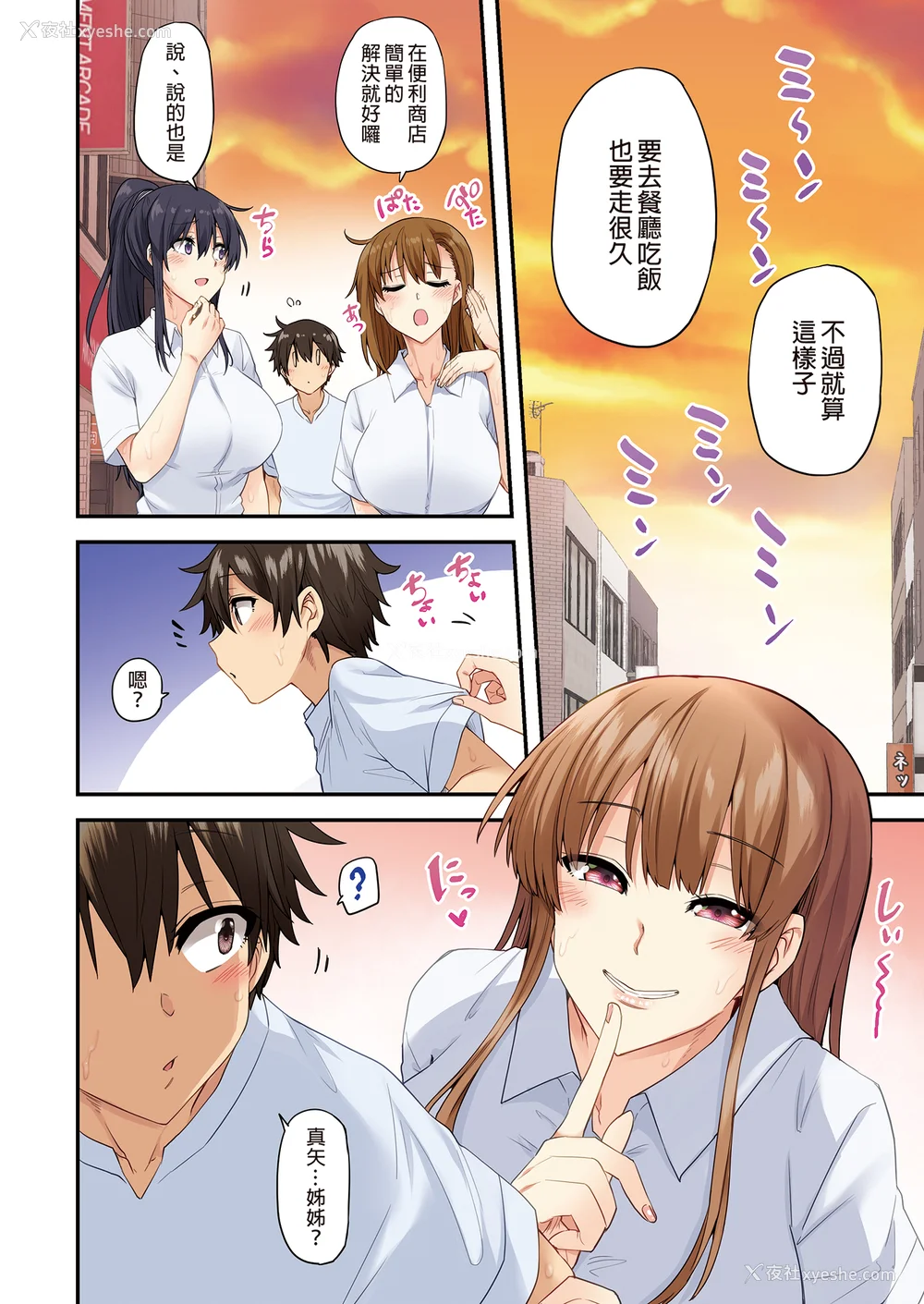 100P - [绫枷家の猫 (绫枷ちよこ、绫枷りべり)] お姉ちゃんの忘れ物を届けに来たハズなのに…|明明是来帮姐姐送忘记的东西的… 1~9[中国翻訳][无修正、粗码]