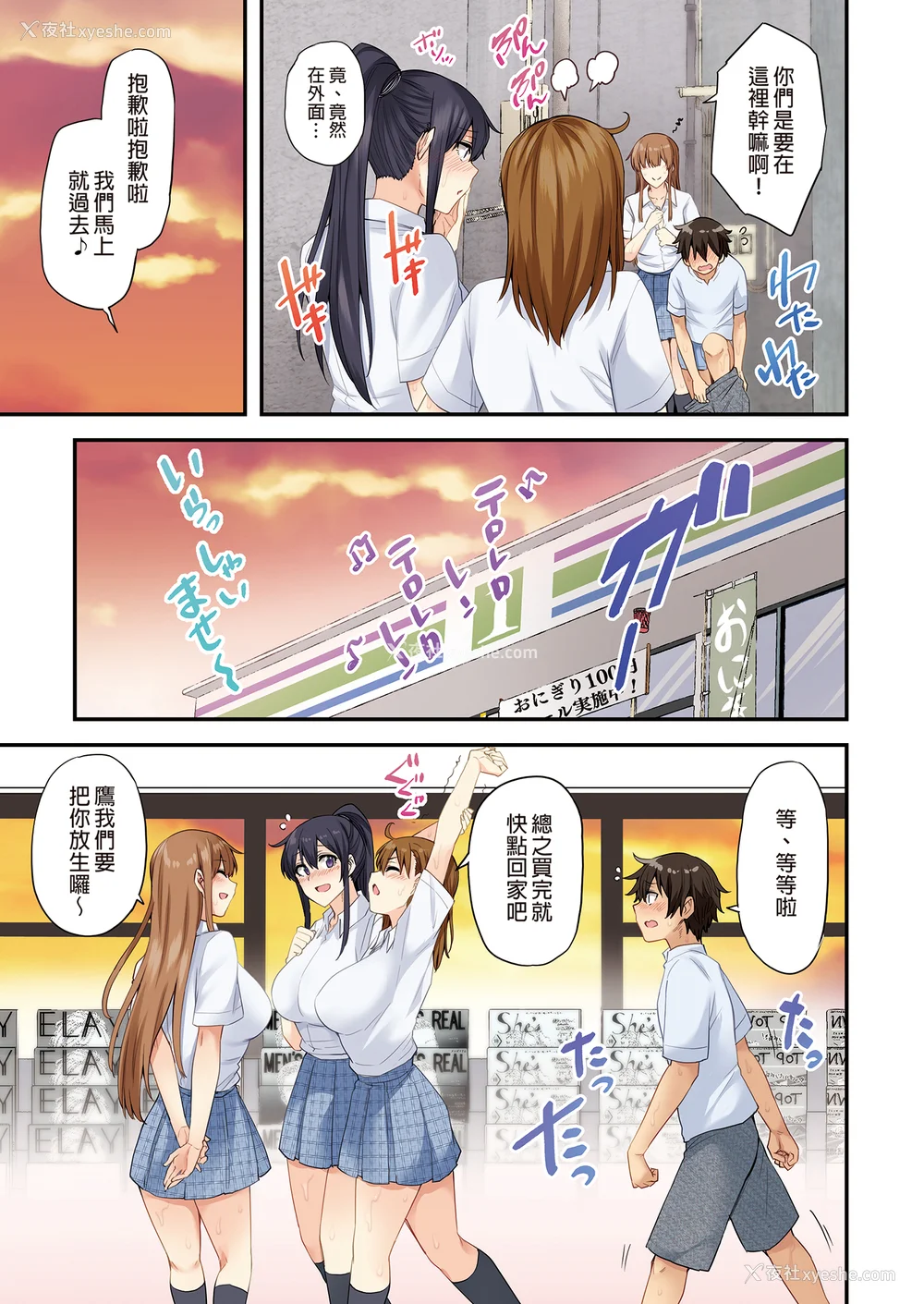 109P - [绫枷家の猫 (绫枷ちよこ、绫枷りべり)] お姉ちゃんの忘れ物を届けに来たハズなのに…|明明是来帮姐姐送忘记的东西的… 1~9[中国翻訳][无修正、粗码]