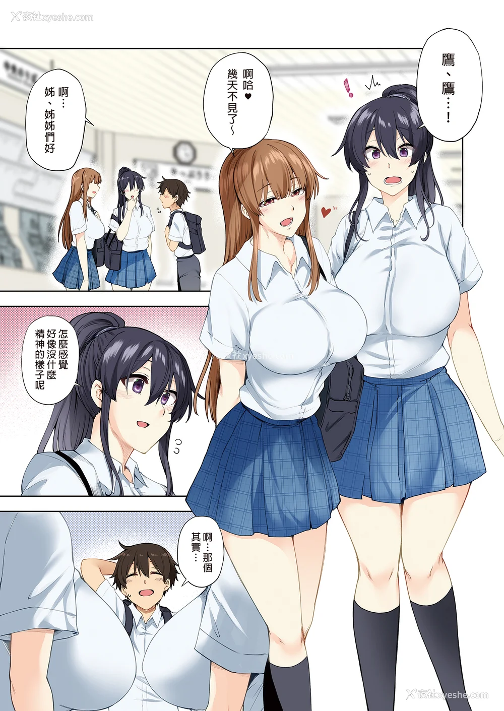 131P - [绫枷家の猫 (绫枷ちよこ、绫枷りべり)] お姉ちゃんの忘れ物を届けに来たハズなのに…|明明是来帮姐姐送忘记的东西的… 1~9[中国翻訳][无修正、粗码]