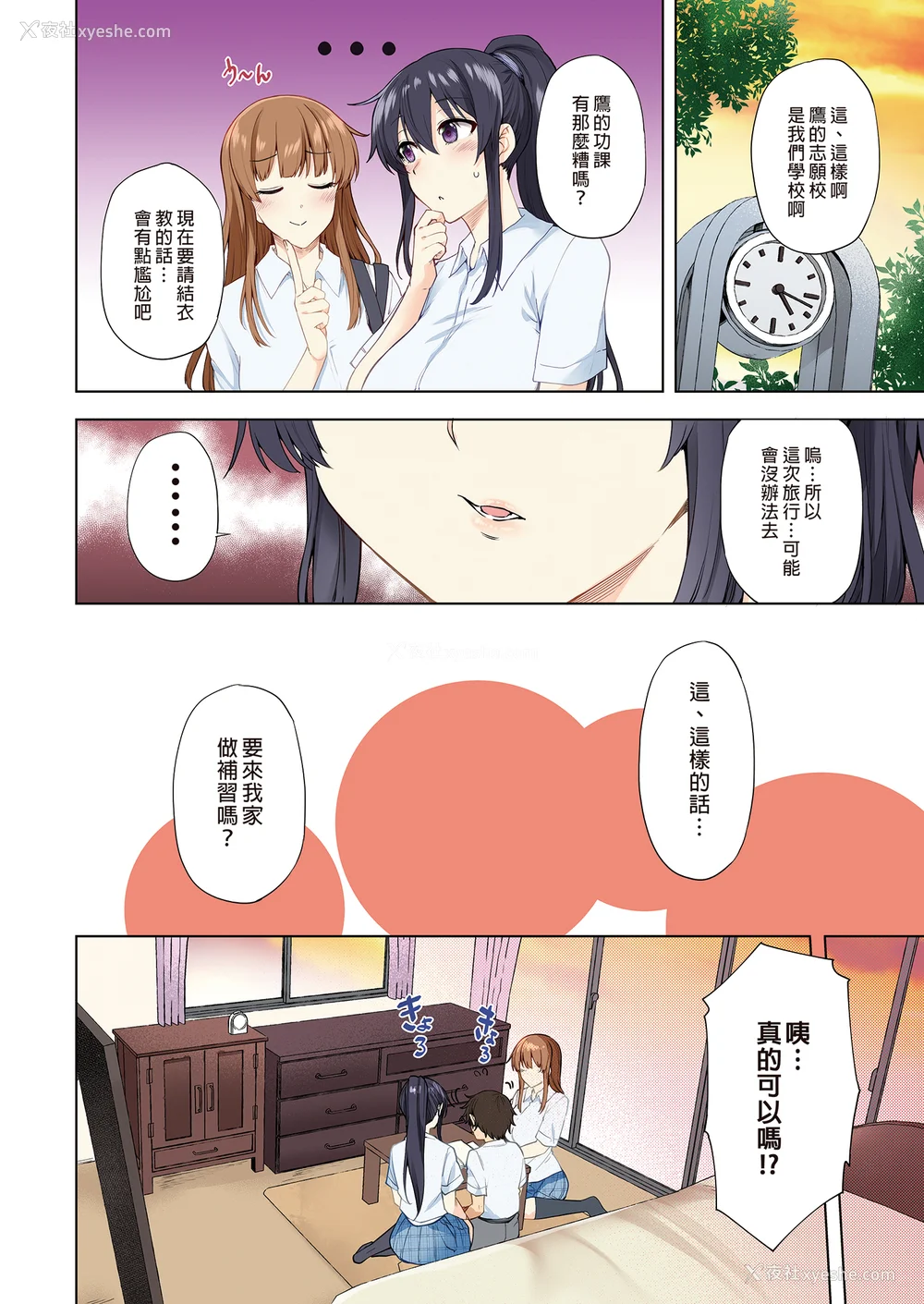 132P - [绫枷家の猫 (绫枷ちよこ、绫枷りべり)] お姉ちゃんの忘れ物を届けに来たハズなのに…|明明是来帮姐姐送忘记的东西的… 1~9[中国翻訳][无修正、粗码]