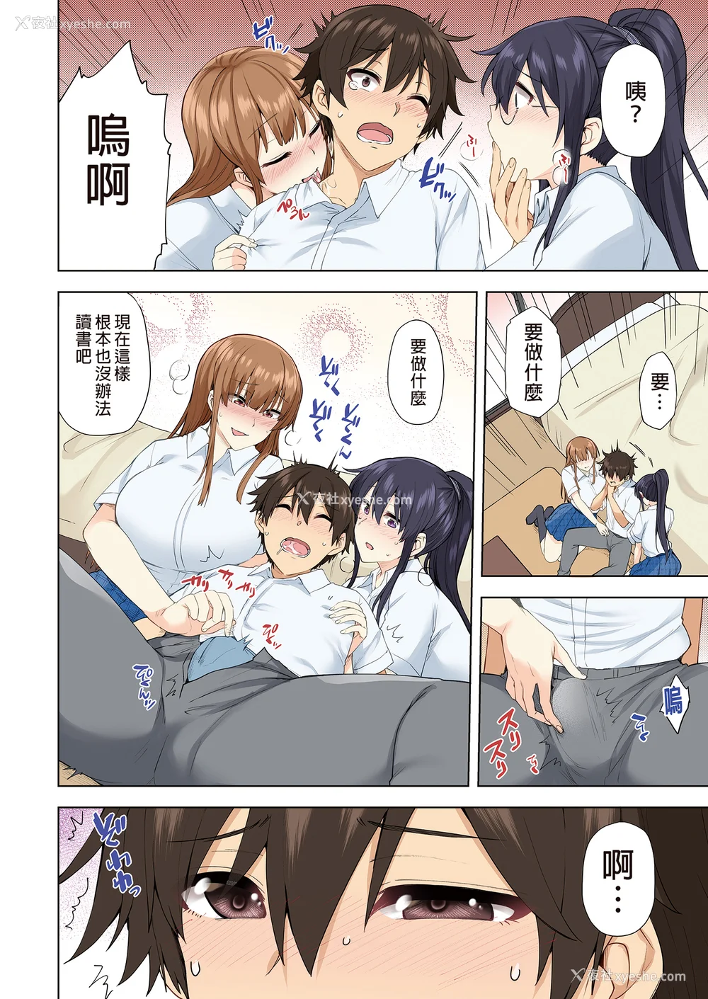 136P - [绫枷家の猫 (绫枷ちよこ、绫枷りべり)] お姉ちゃんの忘れ物を届けに来たハズなのに…|明明是来帮姐姐送忘记的东西的… 1~9[中国翻訳][无修正、粗码]