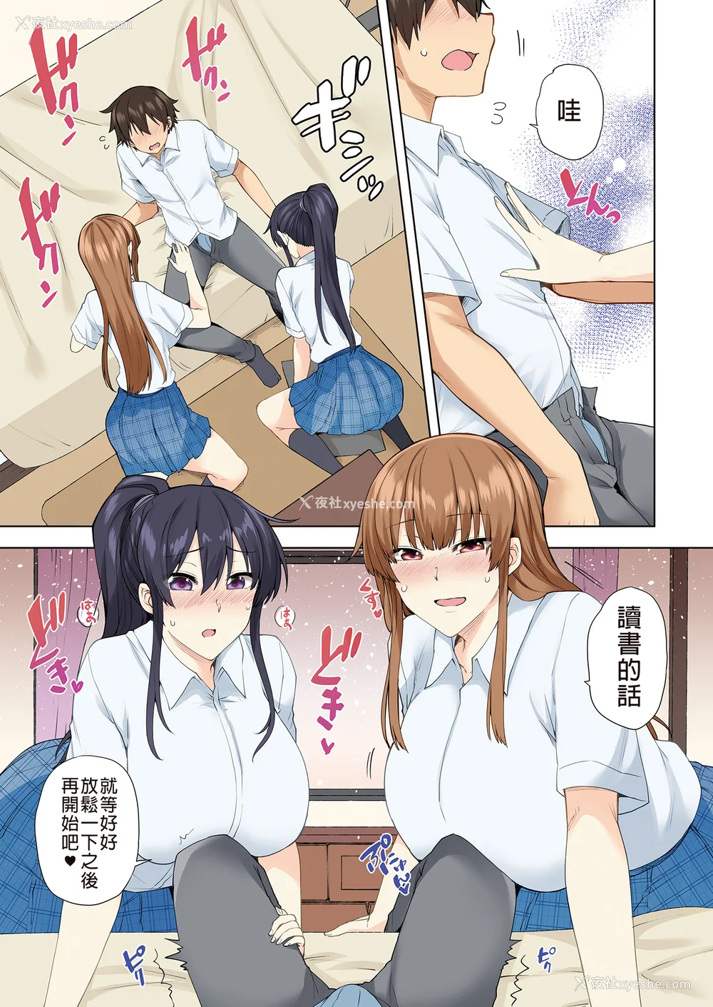 137P - [绫枷家の猫 (绫枷ちよこ、绫枷りべり)] お姉ちゃんの忘れ物を届けに来たハズなのに…|明明是来帮姐姐送忘记的东西的… 1~9[中国翻訳][无修正、粗码]