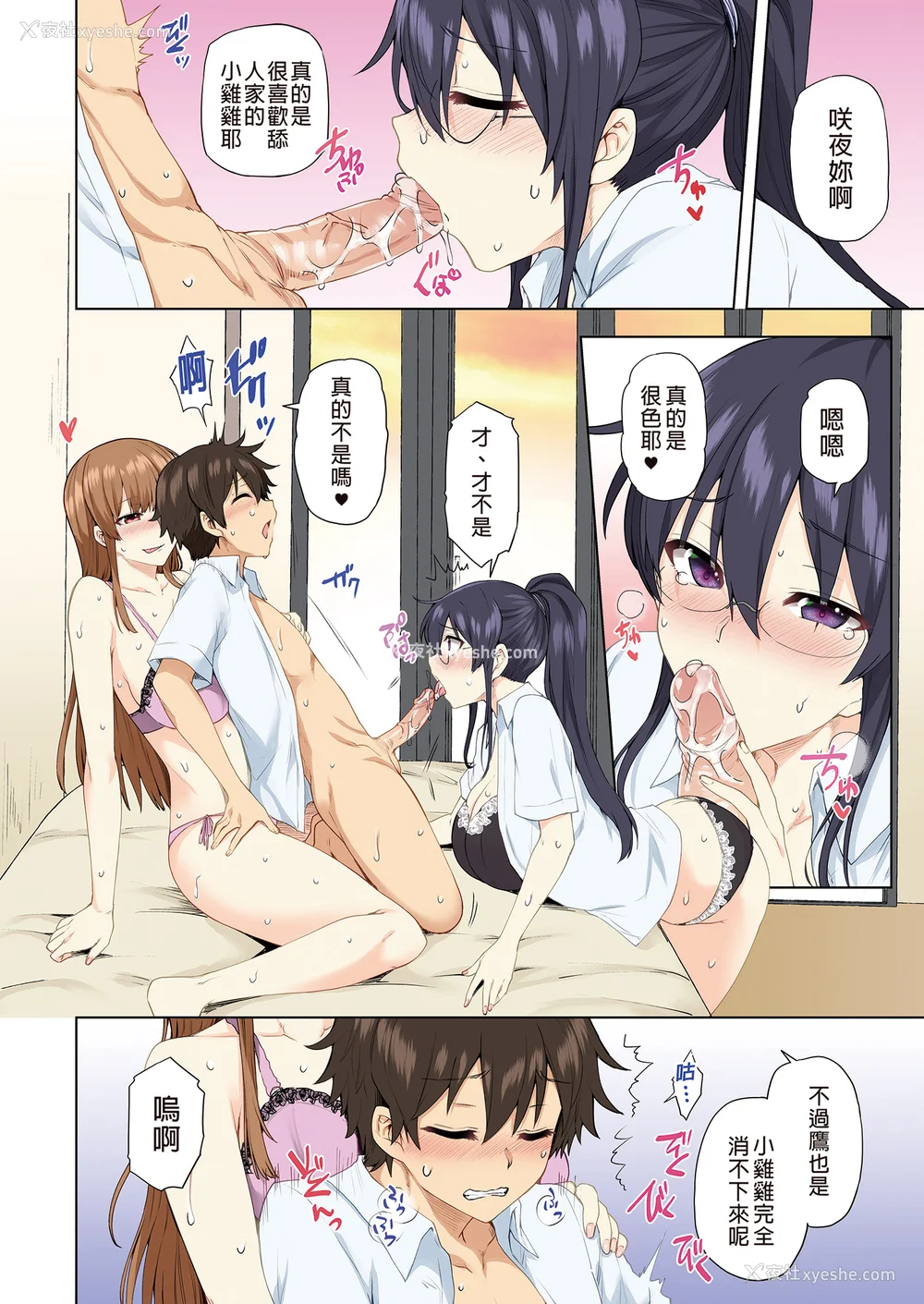 138P - [绫枷家の猫 (绫枷ちよこ、绫枷りべり)] お姉ちゃんの忘れ物を届けに来たハズなのに…|明明是来帮姐姐送忘记的东西的… 1~9[中国翻訳][无修正、粗码]