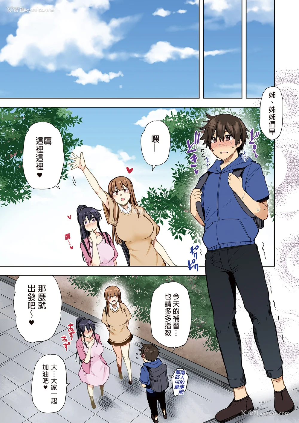 161P - [绫枷家の猫 (绫枷ちよこ、绫枷りべり)] お姉ちゃんの忘れ物を届けに来たハズなのに…|明明是来帮姐姐送忘记的东西的… 1~9[中国翻訳][无修正、粗码]