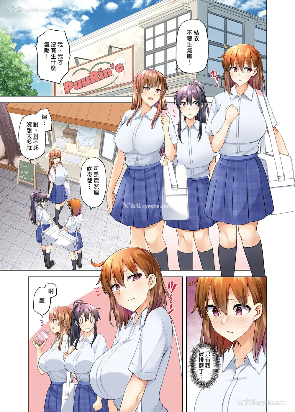 196P - [绫枷家の猫 (绫枷ちよこ、绫枷りべり)] お姉ちゃんの忘れ物を届けに来たハズなのに…|明明是来帮姐姐送忘记的东西的… 1~9[中国翻訳][无修正、粗码]