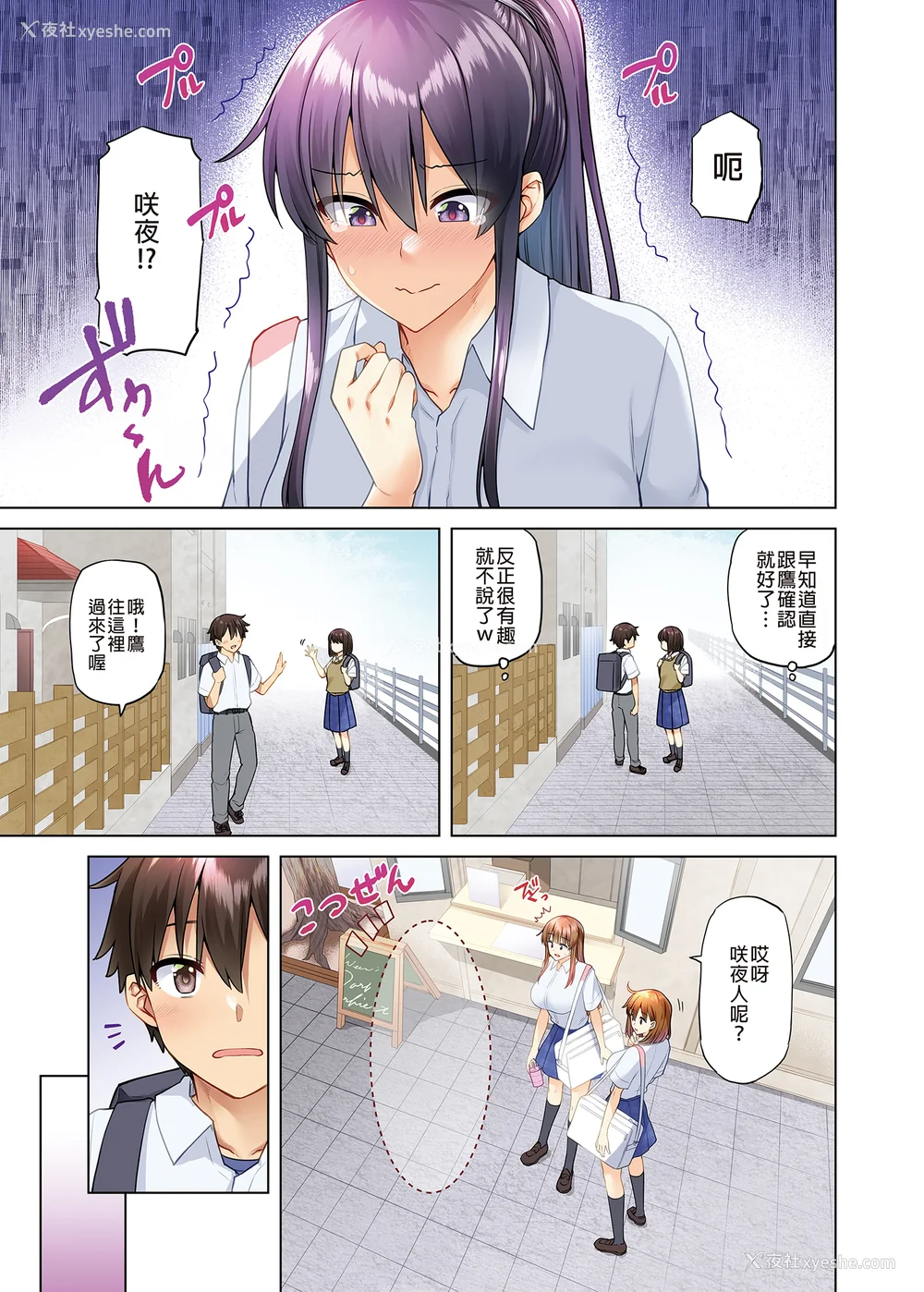198P - [绫枷家の猫 (绫枷ちよこ、绫枷りべり)] お姉ちゃんの忘れ物を届けに来たハズなのに…|明明是来帮姐姐送忘记的东西的… 1~9[中国翻訳][无修正、粗码]