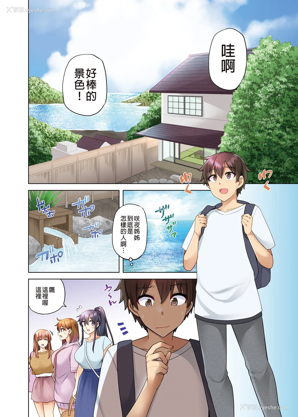 199P - [绫枷家の猫 (绫枷ちよこ、绫枷りべり)] お姉ちゃんの忘れ物を届けに来たハズなのに…|明明是来帮姐姐送忘记的东西的… 1~9[中国翻訳][无修正、粗码]