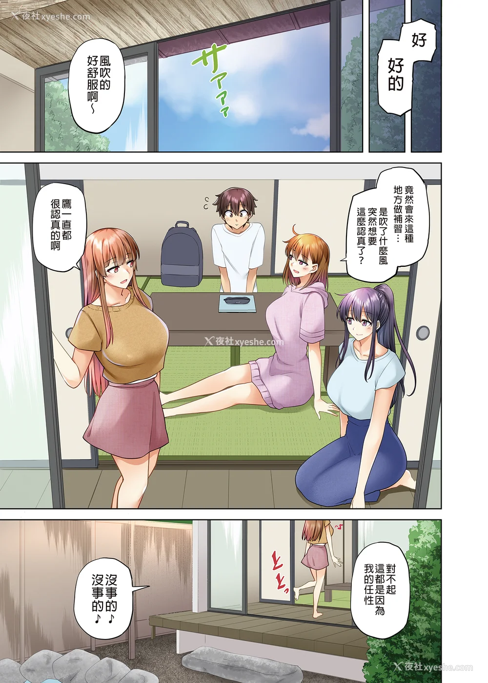 200P - [绫枷家の猫 (绫枷ちよこ、绫枷りべり)] お姉ちゃんの忘れ物を届けに来たハズなのに…|明明是来帮姐姐送忘记的东西的… 1~9[中国翻訳][无修正、粗码]