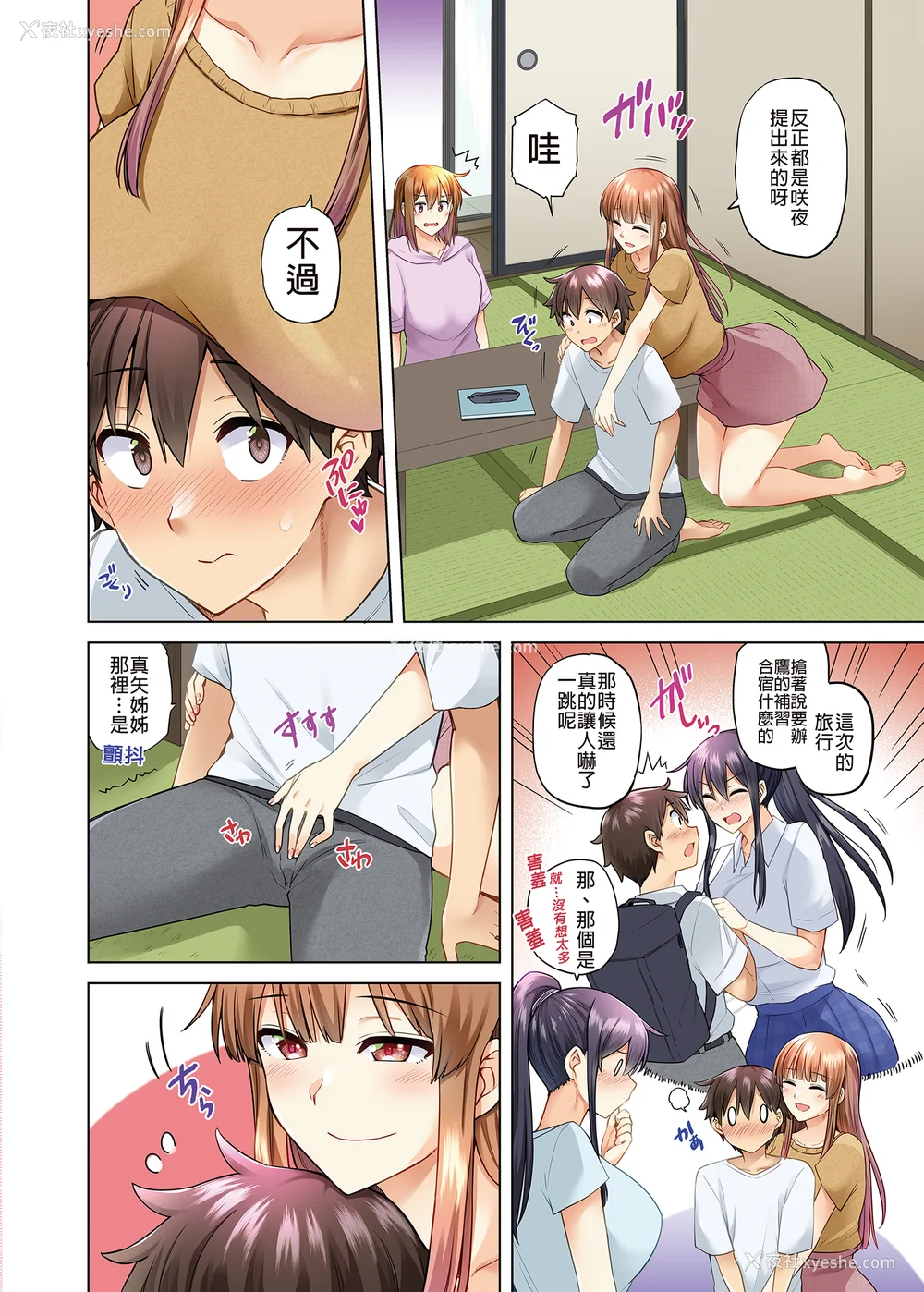 201P - [绫枷家の猫 (绫枷ちよこ、绫枷りべり)] お姉ちゃんの忘れ物を届けに来たハズなのに…|明明是来帮姐姐送忘记的东西的… 1~9[中国翻訳][无修正、粗码]