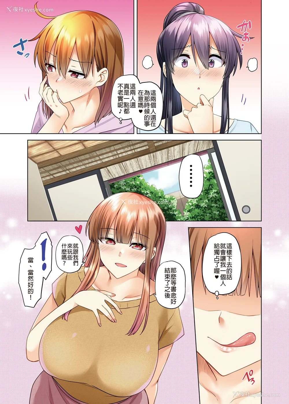 202P - [绫枷家の猫 (绫枷ちよこ、绫枷りべり)] お姉ちゃんの忘れ物を届けに来たハズなのに…|明明是来帮姐姐送忘记的东西的… 1~9[中国翻訳][无修正、粗码]