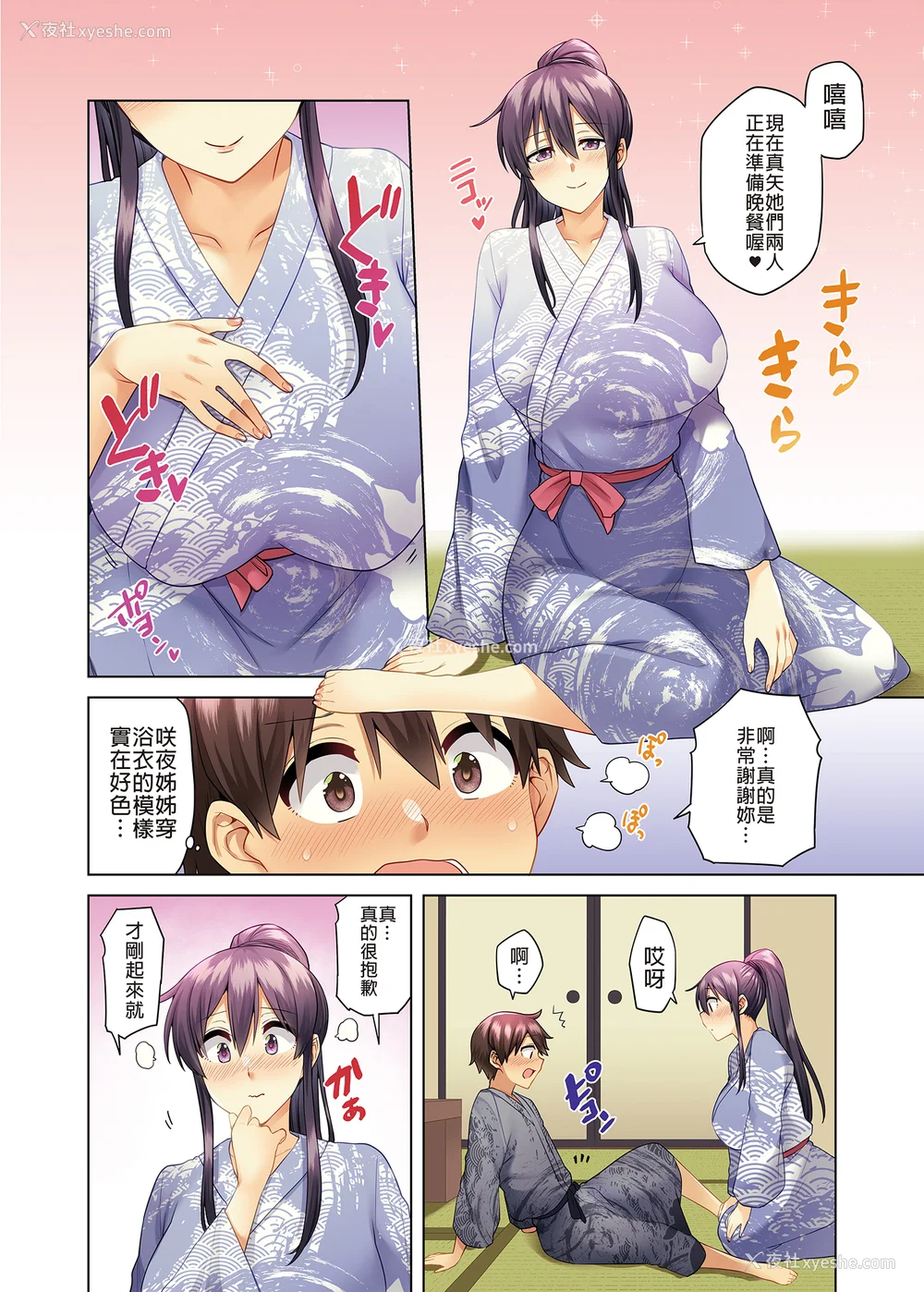 241P - [绫枷家の猫 (绫枷ちよこ、绫枷りべり)] お姉ちゃんの忘れ物を届けに来たハズなのに…|明明是来帮姐姐送忘记的东西的… 1~9[中国翻訳][无修正、粗码]