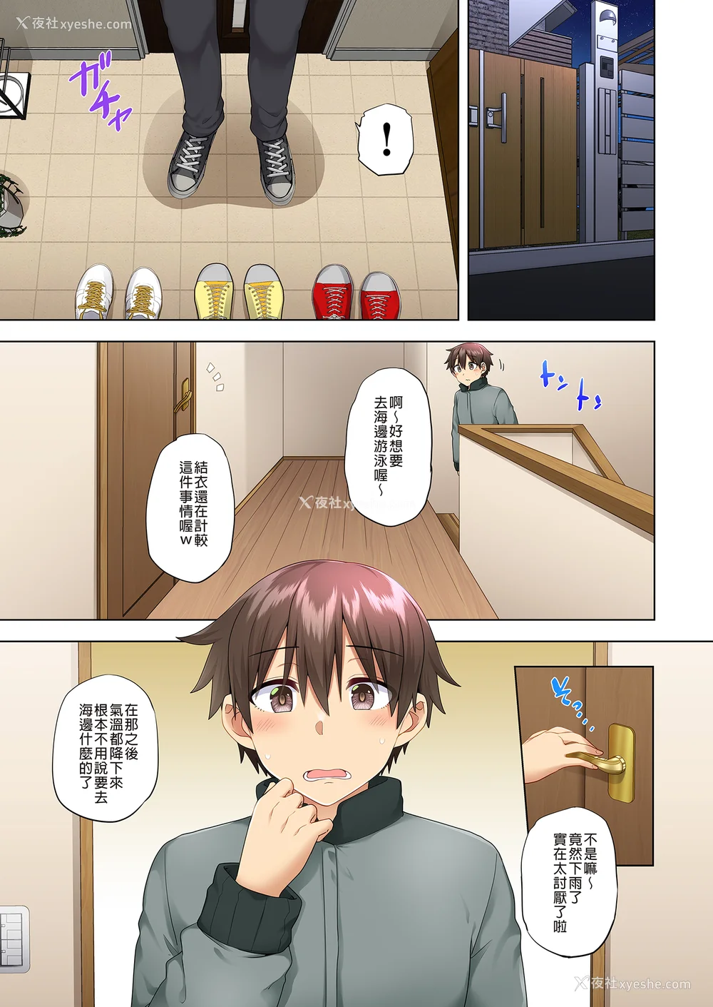 251P - [绫枷家の猫 (绫枷ちよこ、绫枷りべり)] お姉ちゃんの忘れ物を届けに来たハズなのに…|明明是来帮姐姐送忘记的东西的… 1~9[中国翻訳][无修正、粗码]