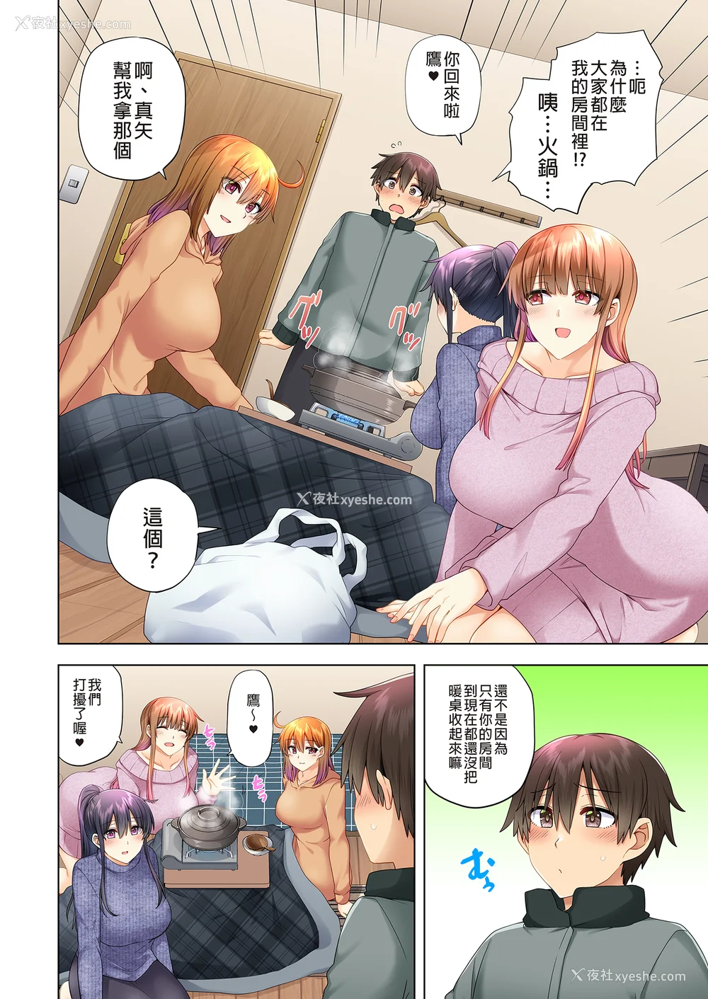 252P - [绫枷家の猫 (绫枷ちよこ、绫枷りべり)] お姉ちゃんの忘れ物を届けに来たハズなのに…|明明是来帮姐姐送忘记的东西的… 1~9[中国翻訳][无修正、粗码]