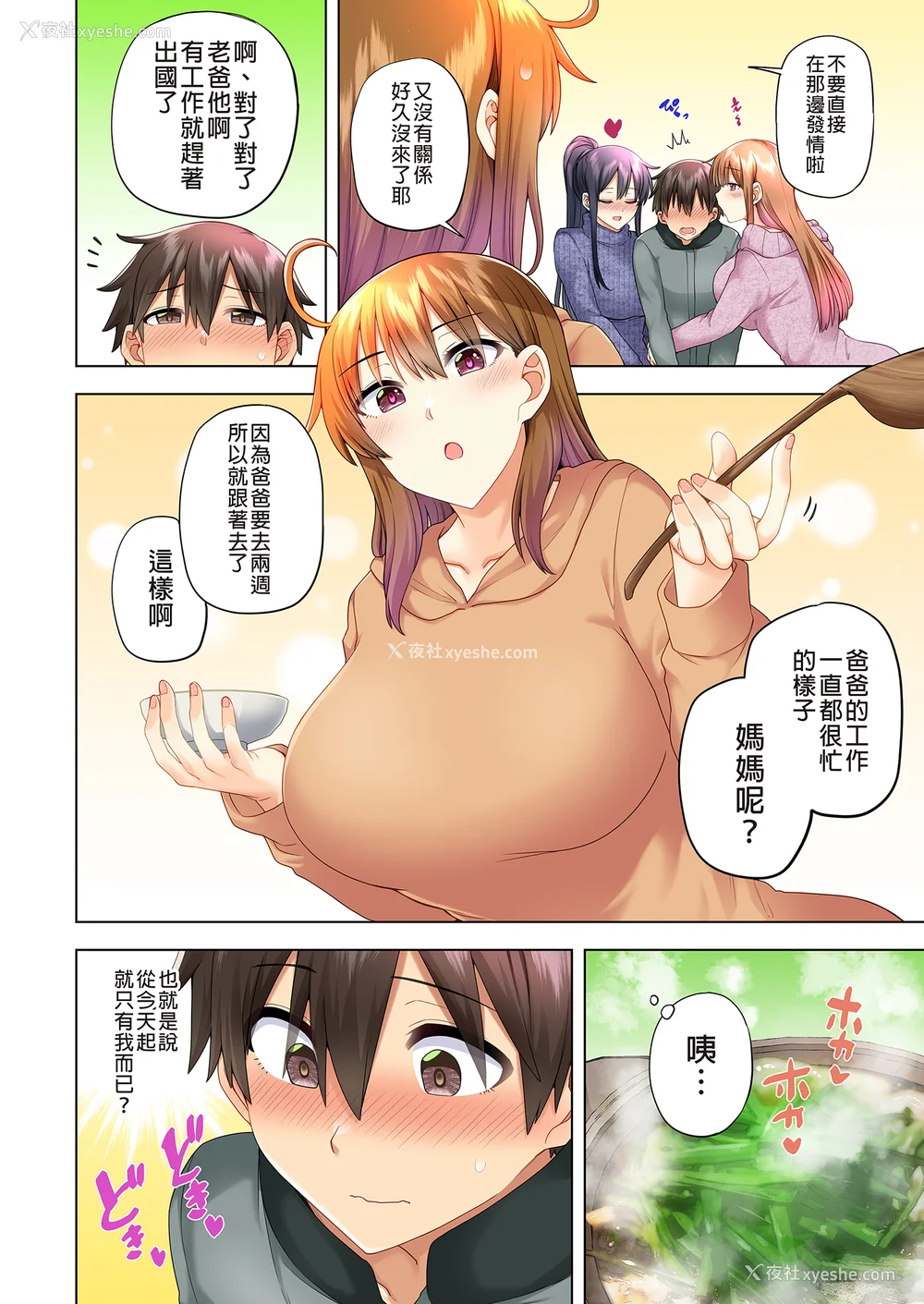 254P - [绫枷家の猫 (绫枷ちよこ、绫枷りべり)] お姉ちゃんの忘れ物を届けに来たハズなのに…|明明是来帮姐姐送忘记的东西的… 1~9[中国翻訳][无修正、粗码]