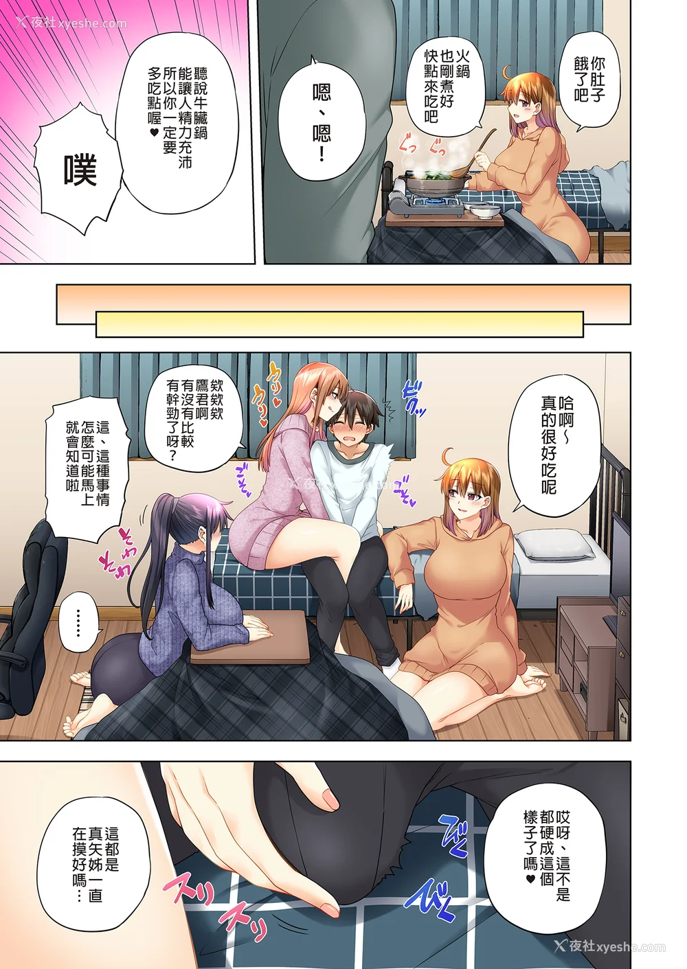 255P - [绫枷家の猫 (绫枷ちよこ、绫枷りべり)] お姉ちゃんの忘れ物を届けに来たハズなのに…|明明是来帮姐姐送忘记的东西的… 1~9[中国翻訳][无修正、粗码]