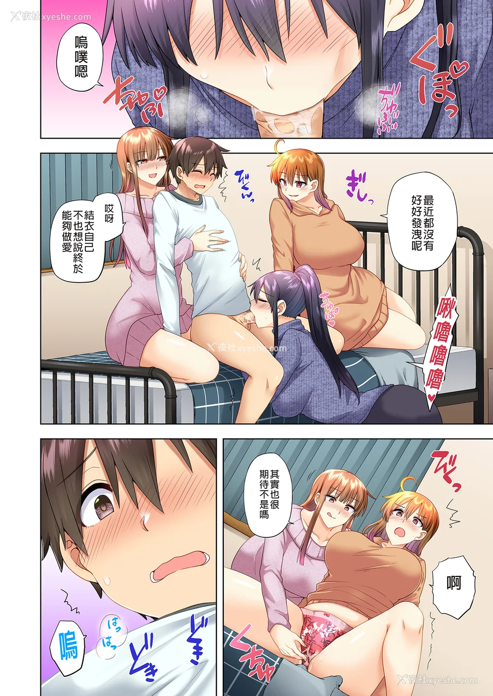 258P - [绫枷家の猫 (绫枷ちよこ、绫枷りべり)] お姉ちゃんの忘れ物を届けに来たハズなのに…|明明是来帮姐姐送忘记的东西的… 1~9[中国翻訳][无修正、粗码]
