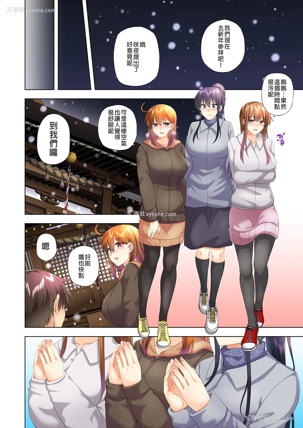 278P - [绫枷家の猫 (绫枷ちよこ、绫枷りべり)] お姉ちゃんの忘れ物を届けに来たハズなのに…|明明是来帮姐姐送忘记的东西的… 1~9[中国翻訳][无修正、粗码]