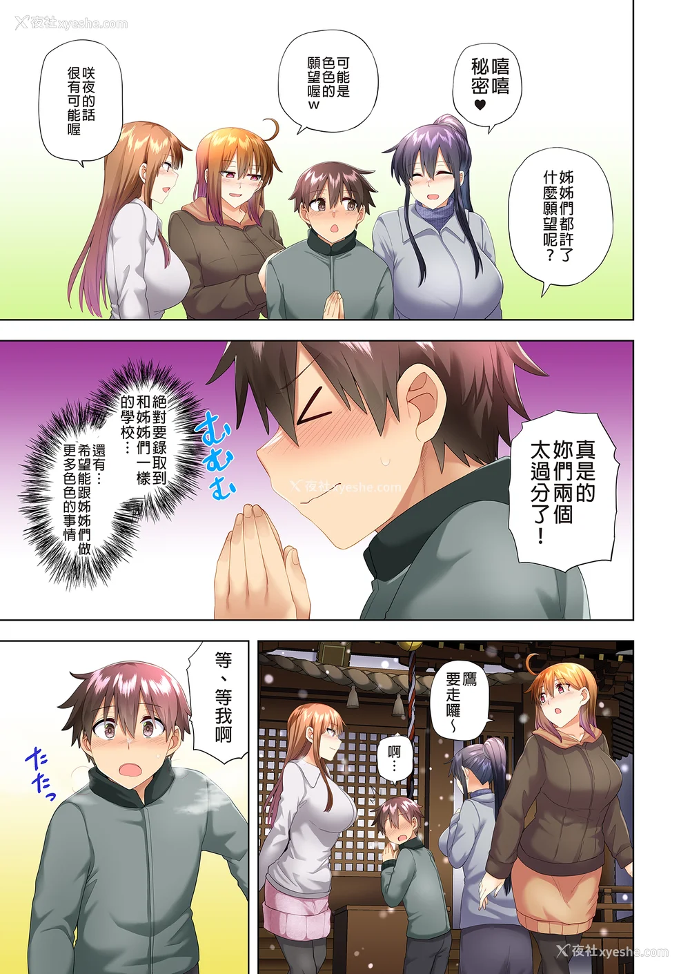 279P - [绫枷家の猫 (绫枷ちよこ、绫枷りべり)] お姉ちゃんの忘れ物を届けに来たハズなのに…|明明是来帮姐姐送忘记的东西的… 1~9[中国翻訳][无修正、粗码]