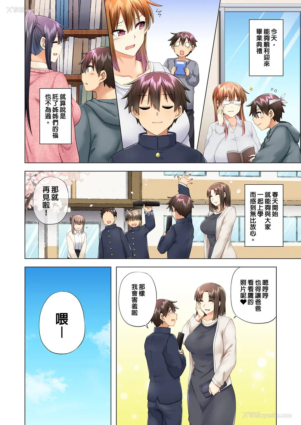 295P - [绫枷家の猫 (绫枷ちよこ、绫枷りべり)] お姉ちゃんの忘れ物を届けに来たハズなのに…|明明是来帮姐姐送忘记的东西的… 1~9[中国翻訳][无修正、粗码]