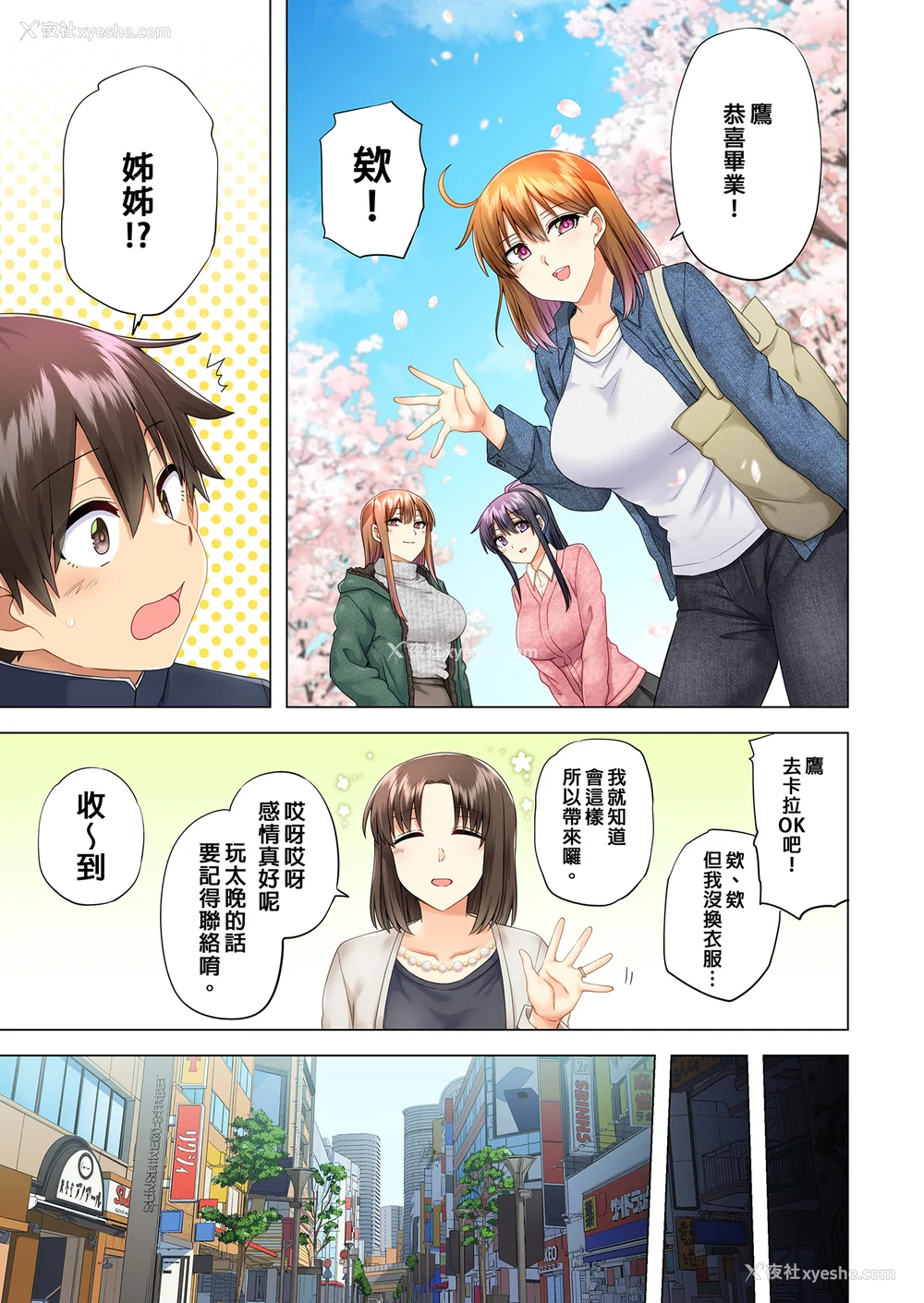 296P - [绫枷家の猫 (绫枷ちよこ、绫枷りべり)] お姉ちゃんの忘れ物を届けに来たハズなのに…|明明是来帮姐姐送忘记的东西的… 1~9[中国翻訳][无修正、粗码]