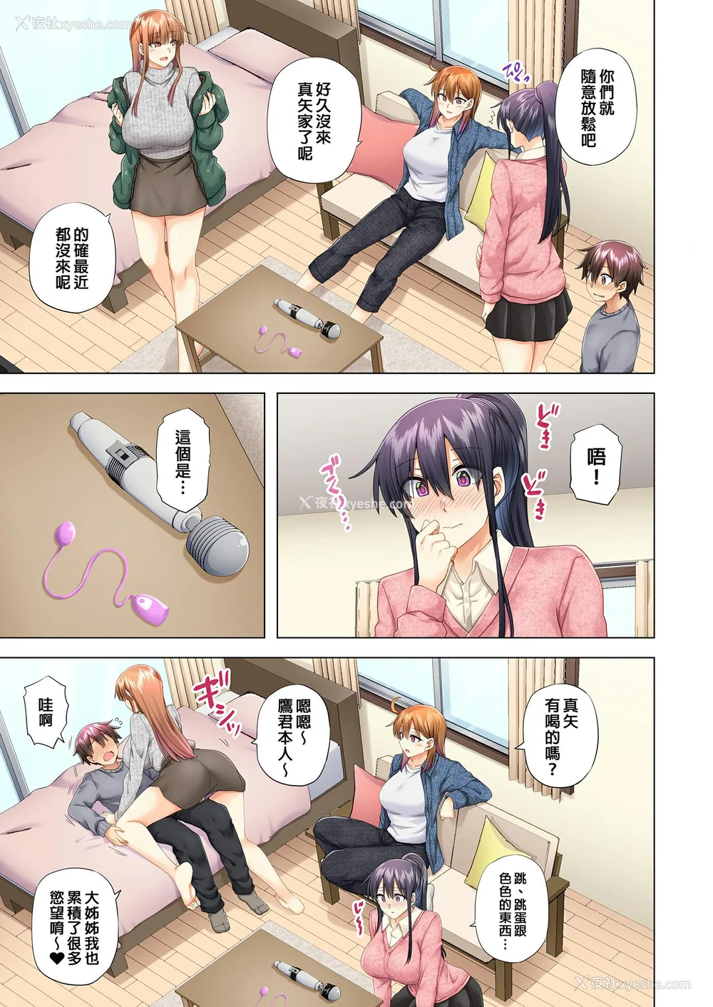 308P - [绫枷家の猫 (绫枷ちよこ、绫枷りべり)] お姉ちゃんの忘れ物を届けに来たハズなのに…|明明是来帮姐姐送忘记的东西的… 1~9[中国翻訳][无修正、粗码]