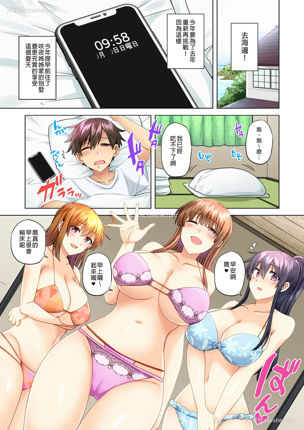 338P - [绫枷家の猫 (绫枷ちよこ、绫枷りべり)] お姉ちゃんの忘れ物を届けに来たハズなのに…|明明是来帮姐姐送忘记的东西的… 1~9[中国翻訳][无修正、粗码]