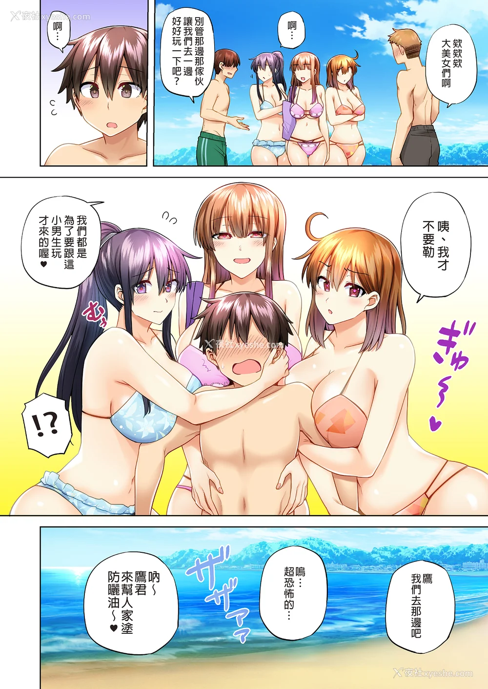 341P - [绫枷家の猫 (绫枷ちよこ、绫枷りべり)] お姉ちゃんの忘れ物を届けに来たハズなのに…|明明是来帮姐姐送忘记的东西的… 1~9[中国翻訳][无修正、粗码]