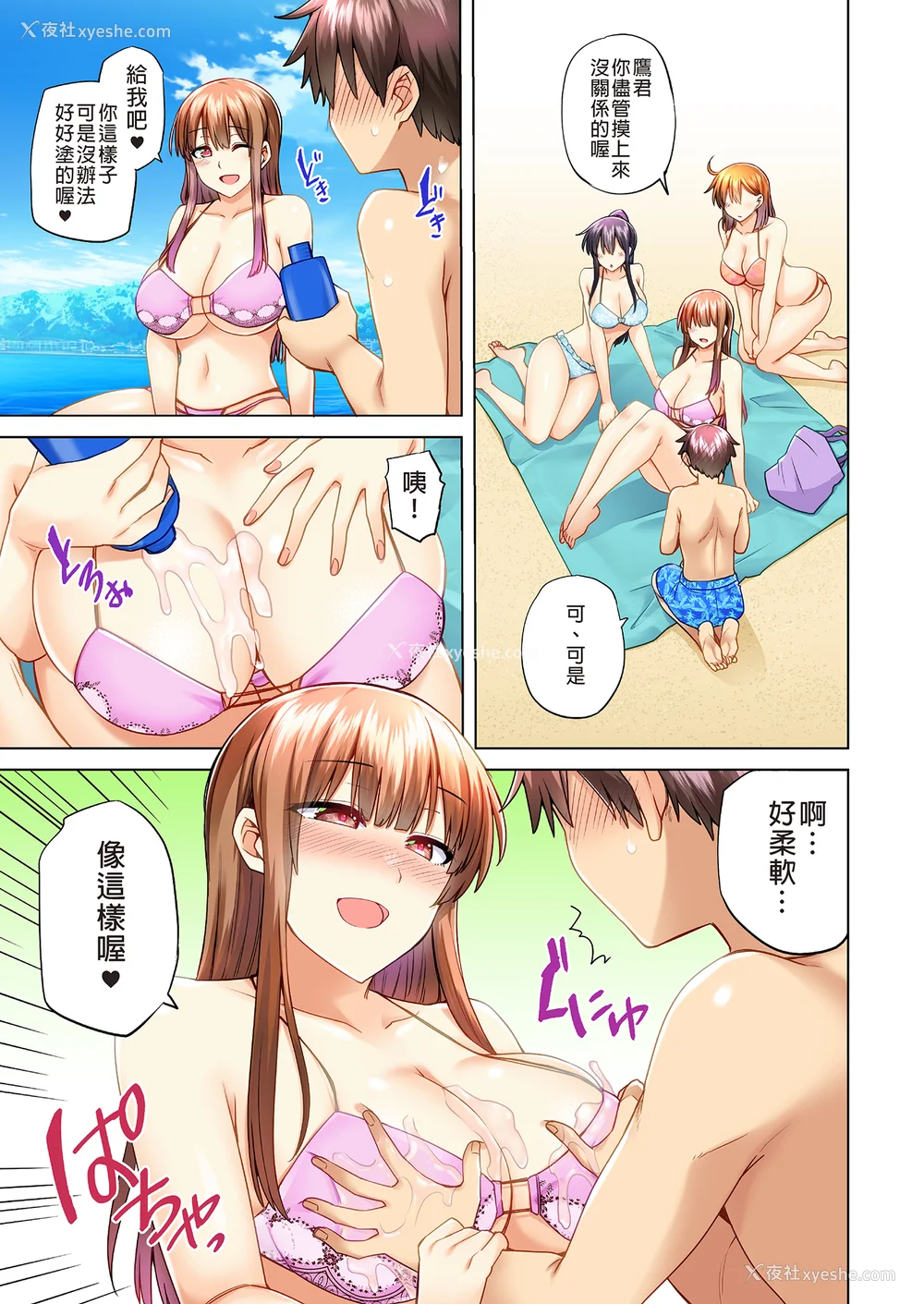 342P - [绫枷家の猫 (绫枷ちよこ、绫枷りべり)] お姉ちゃんの忘れ物を届けに来たハズなのに…|明明是来帮姐姐送忘记的东西的… 1~9[中国翻訳][无修正、粗码]
