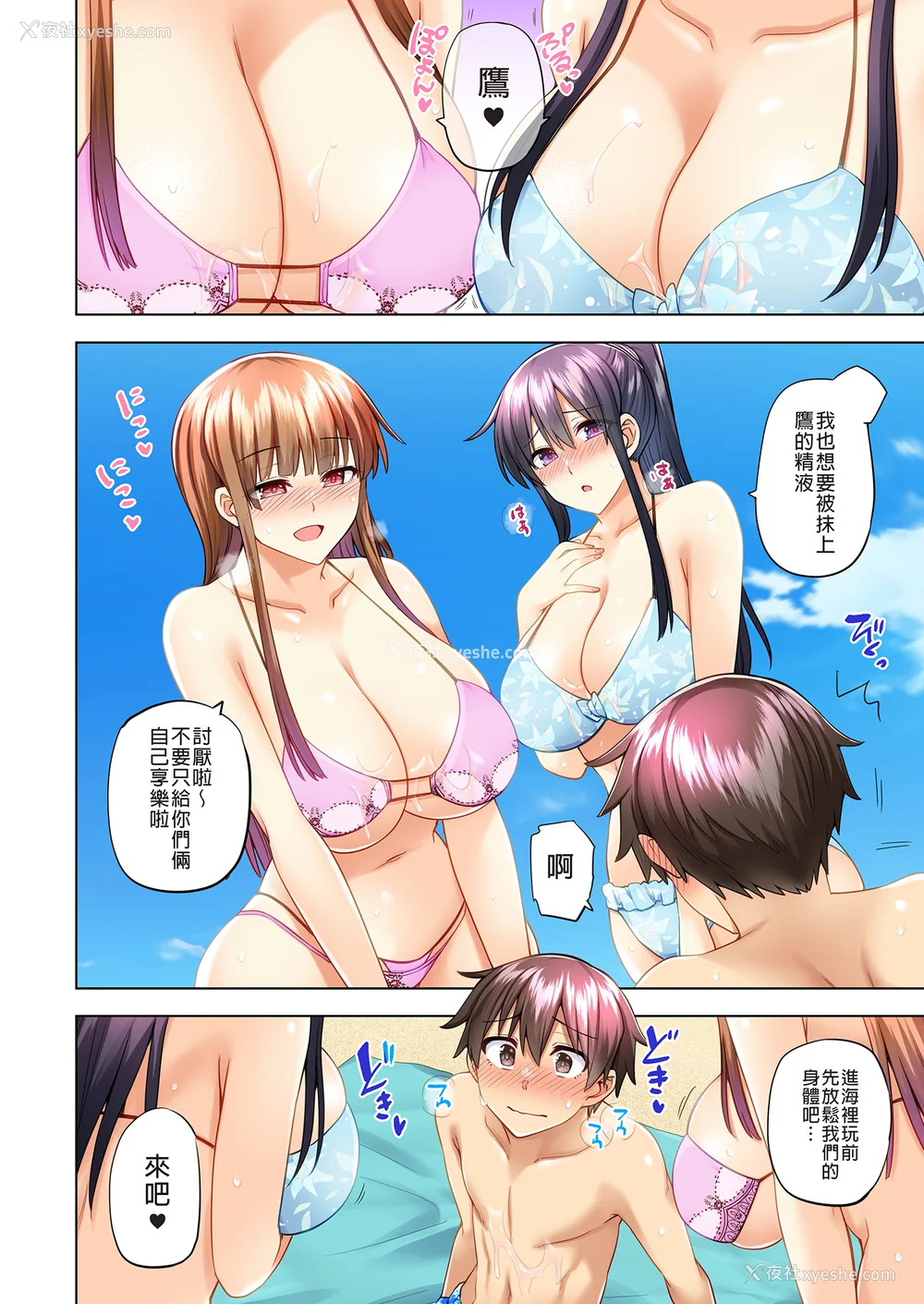 351P - [绫枷家の猫 (绫枷ちよこ、绫枷りべり)] お姉ちゃんの忘れ物を届けに来たハズなのに…|明明是来帮姐姐送忘记的东西的… 1~9[中国翻訳][无修正、粗码]