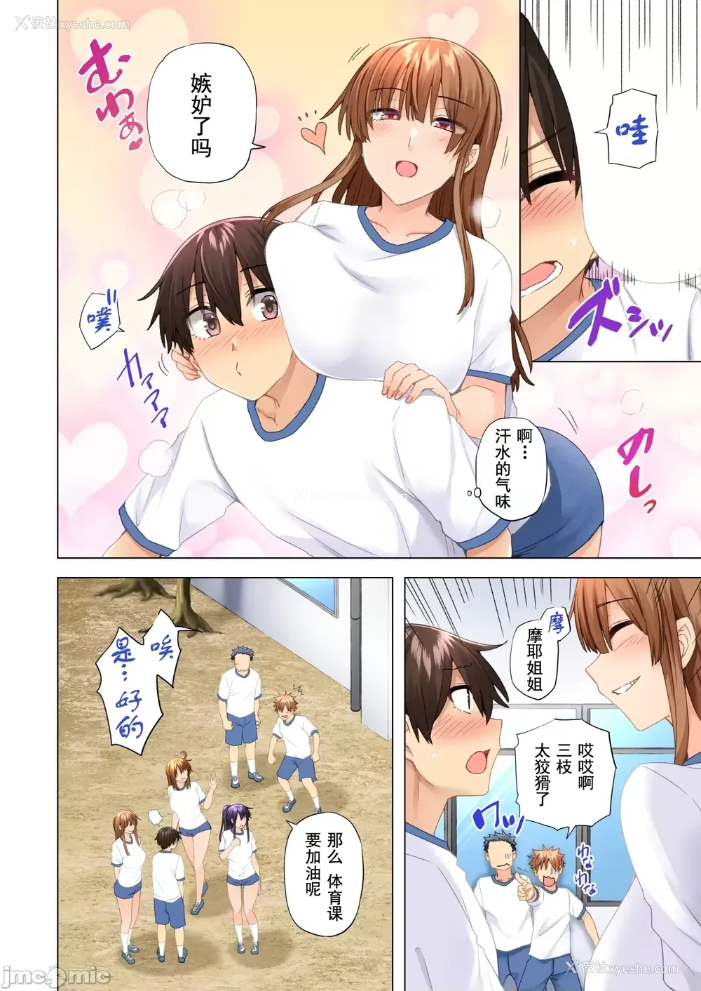 383P - [绫枷家の猫 (绫枷ちよこ、绫枷りべり)] お姉ちゃんの忘れ物を届けに来たハズなのに…|明明是来帮姐姐送忘记的东西的… 1~9[中国翻訳][无修正、粗码]