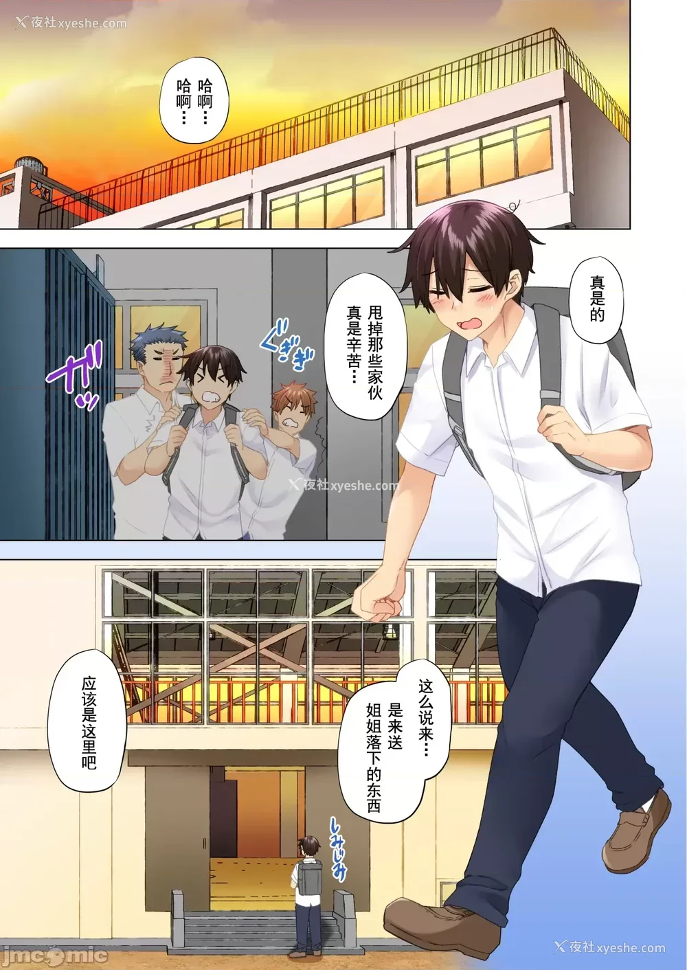 386P - [绫枷家の猫 (绫枷ちよこ、绫枷りべり)] お姉ちゃんの忘れ物を届けに来たハズなのに…|明明是来帮姐姐送忘记的东西的… 1~9[中国翻訳][无修正、粗码]