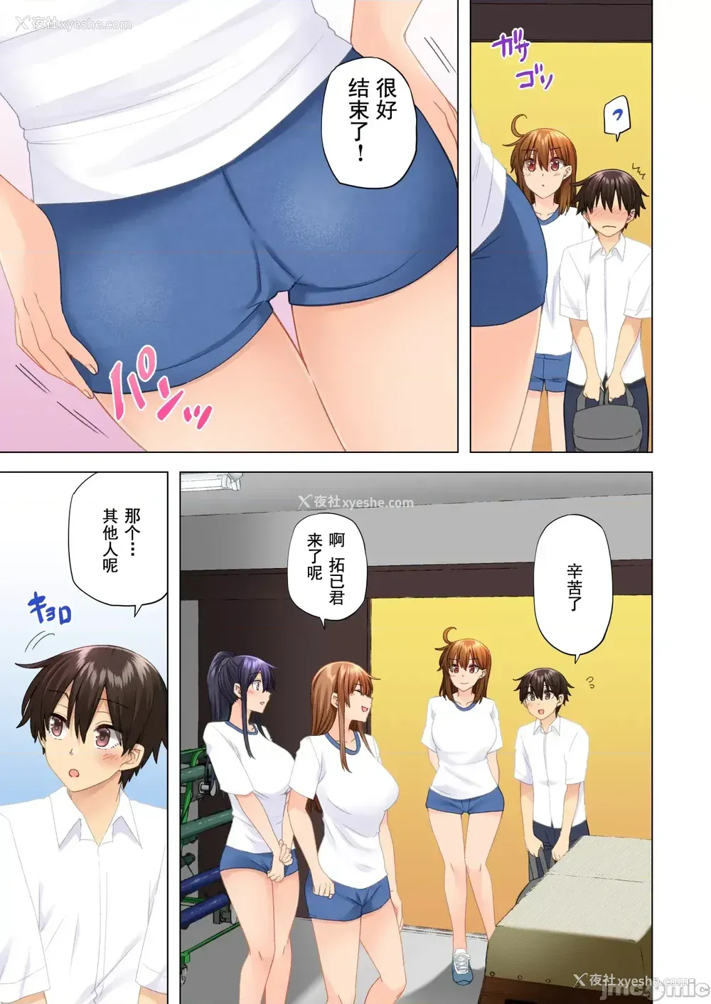 388P - [绫枷家の猫 (绫枷ちよこ、绫枷りべり)] お姉ちゃんの忘れ物を届けに来たハズなのに…|明明是来帮姐姐送忘记的东西的… 1~9[中国翻訳][无修正、粗码]