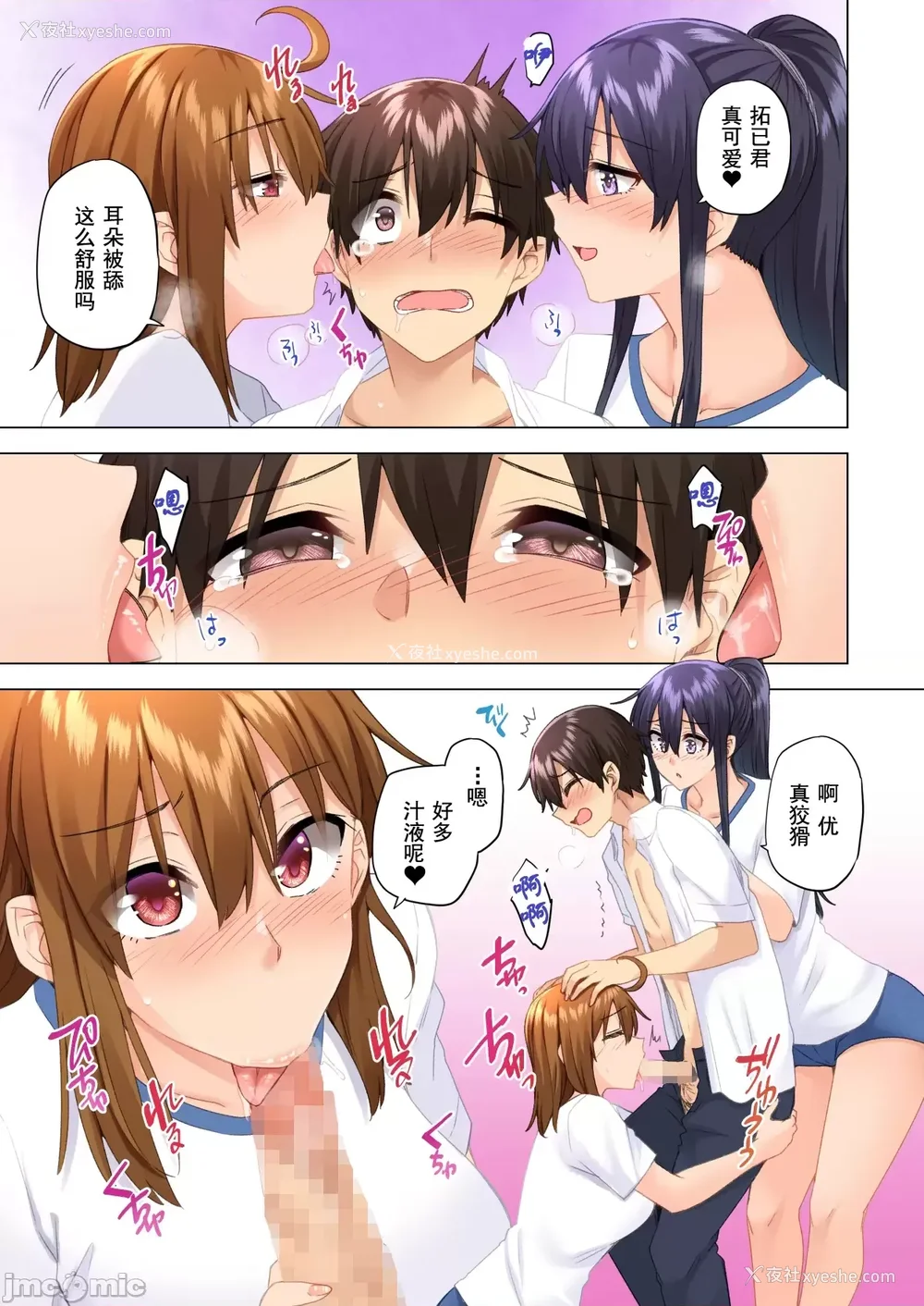 396P - [绫枷家の猫 (绫枷ちよこ、绫枷りべり)] お姉ちゃんの忘れ物を届けに来たハズなのに…|明明是来帮姐姐送忘记的东西的… 1~9[中国翻訳][无修正、粗码]