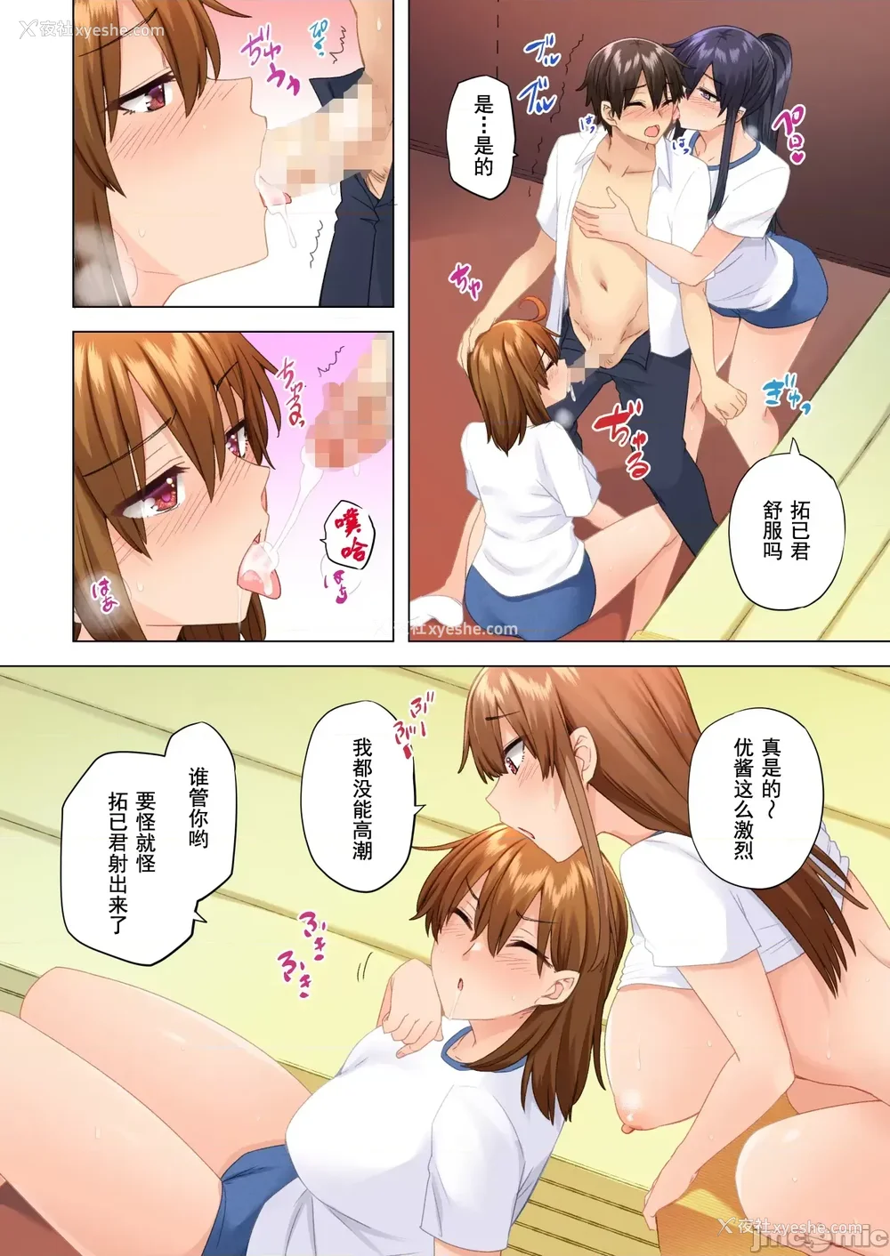 399P - [绫枷家の猫 (绫枷ちよこ、绫枷りべり)] お姉ちゃんの忘れ物を届けに来たハズなのに…|明明是来帮姐姐送忘记的东西的… 1~9[中国翻訳][无修正、粗码]