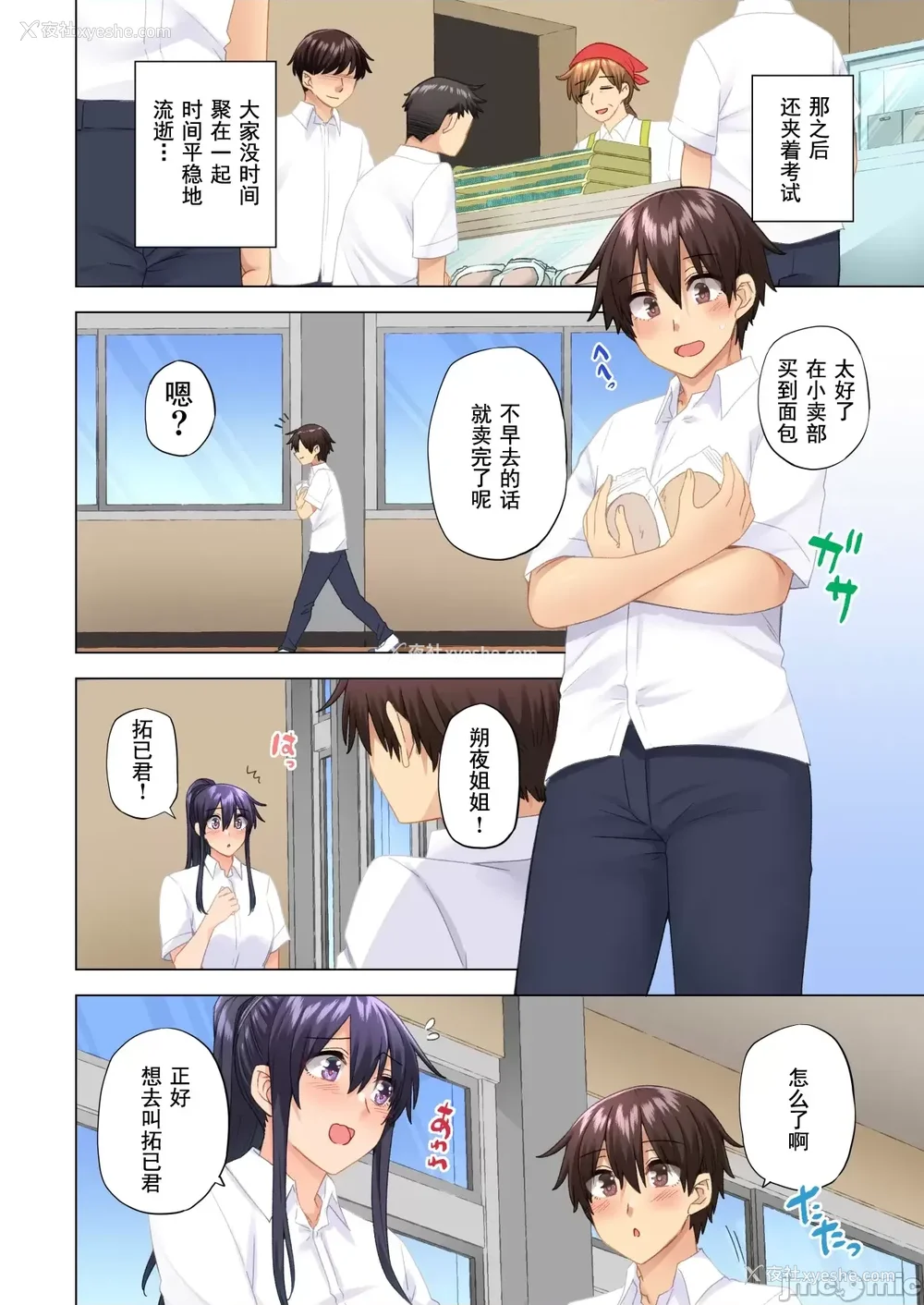 413P - [绫枷家の猫 (绫枷ちよこ、绫枷りべり)] お姉ちゃんの忘れ物を届けに来たハズなのに…|明明是来帮姐姐送忘记的东西的… 1~9[中国翻訳][无修正、粗码]