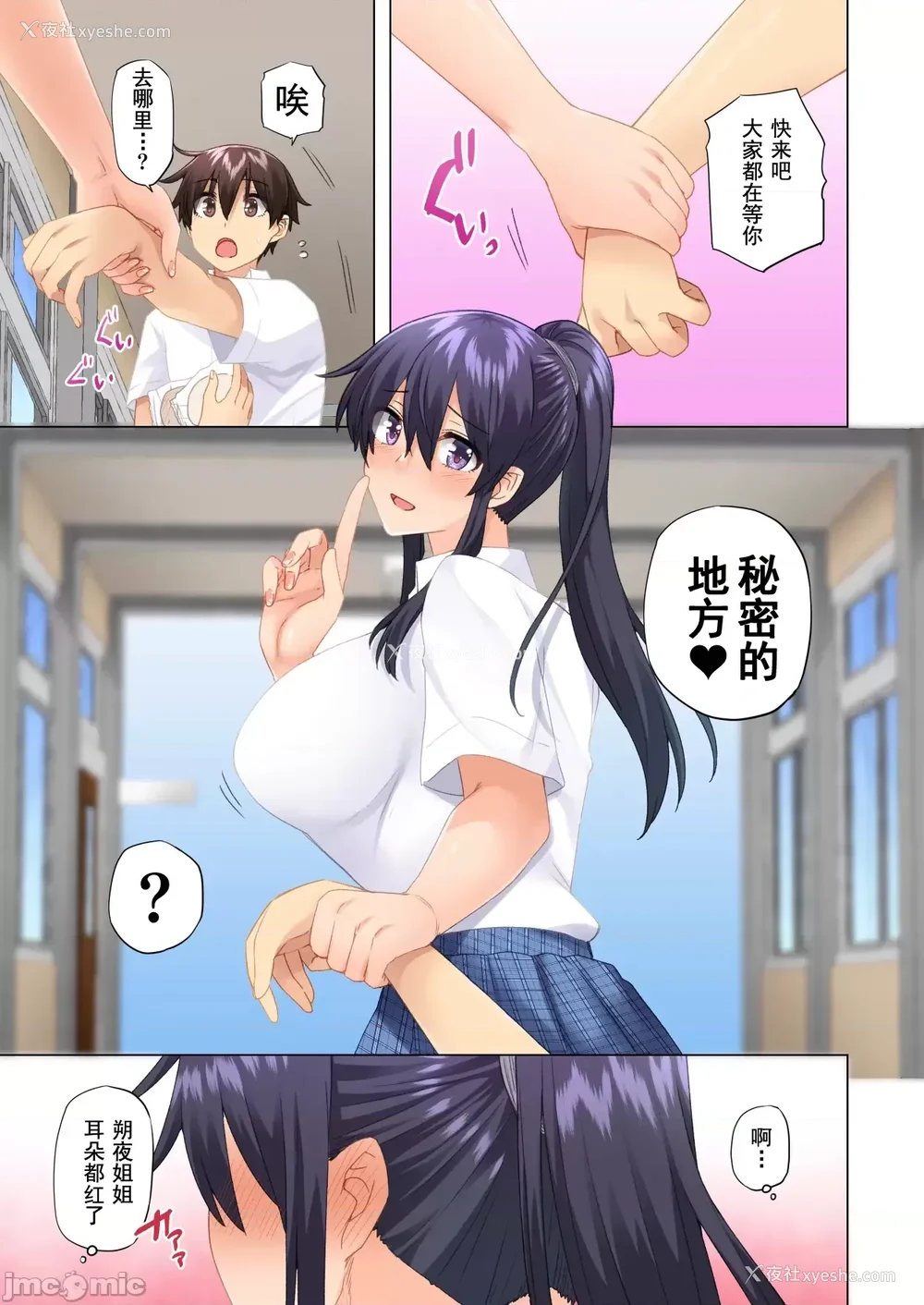 414P - [绫枷家の猫 (绫枷ちよこ、绫枷りべり)] お姉ちゃんの忘れ物を届けに来たハズなのに…|明明是来帮姐姐送忘记的东西的… 1~9[中国翻訳][无修正、粗码]