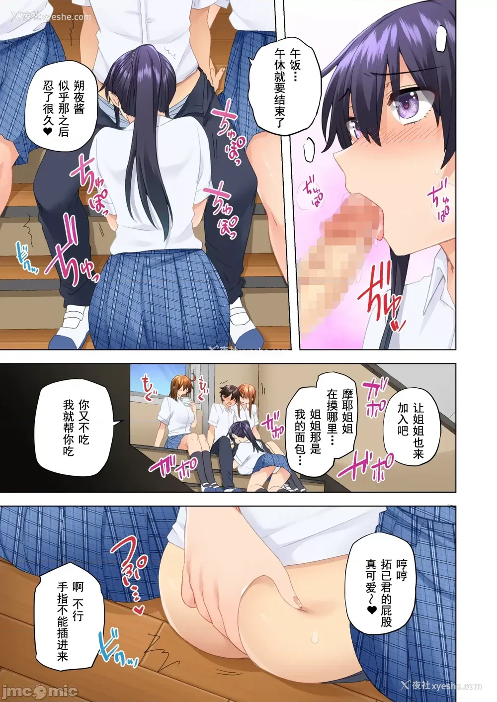 416P - [绫枷家の猫 (绫枷ちよこ、绫枷りべり)] お姉ちゃんの忘れ物を届けに来たハズなのに…|明明是来帮姐姐送忘记的东西的… 1~9[中国翻訳][无修正、粗码]