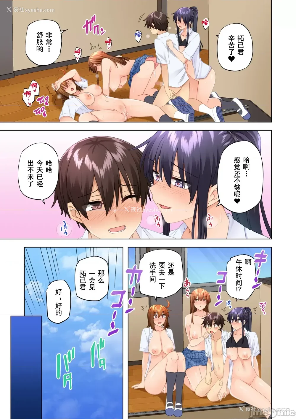 432P - [绫枷家の猫 (绫枷ちよこ、绫枷りべり)] お姉ちゃんの忘れ物を届けに来たハズなのに…|明明是来帮姐姐送忘记的东西的… 1~9[中国翻訳][无修正、粗码]