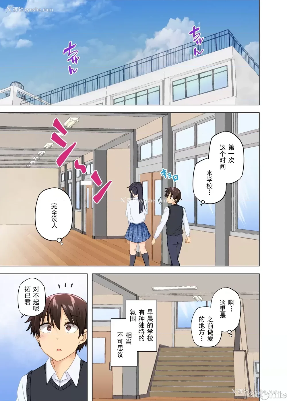 436P - [绫枷家の猫 (绫枷ちよこ、绫枷りべり)] お姉ちゃんの忘れ物を届けに来たハズなのに…|明明是来帮姐姐送忘记的东西的… 1~9[中国翻訳][无修正、粗码]