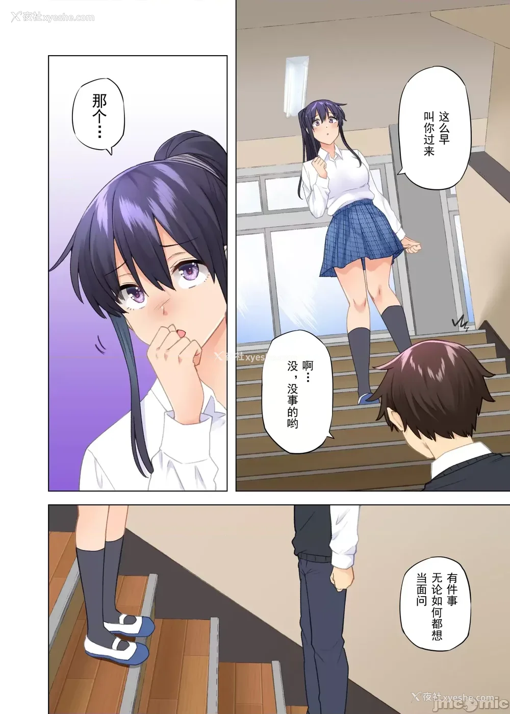 437P - [绫枷家の猫 (绫枷ちよこ、绫枷りべり)] お姉ちゃんの忘れ物を届けに来たハズなのに…|明明是来帮姐姐送忘记的东西的… 1~9[中国翻訳][无修正、粗码]
