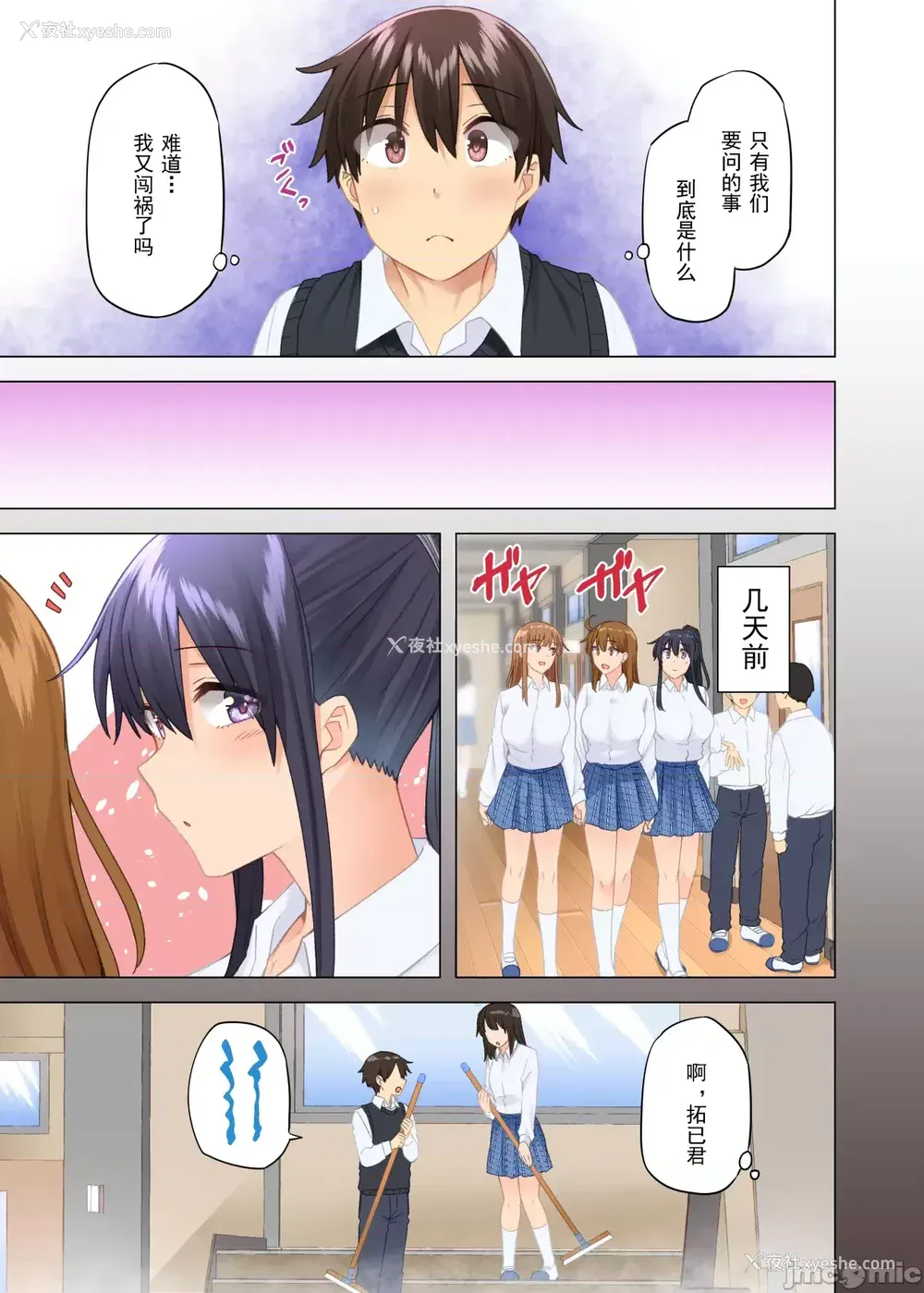 438P - [绫枷家の猫 (绫枷ちよこ、绫枷りべり)] お姉ちゃんの忘れ物を届けに来たハズなのに…|明明是来帮姐姐送忘记的东西的… 1~9[中国翻訳][无修正、粗码]