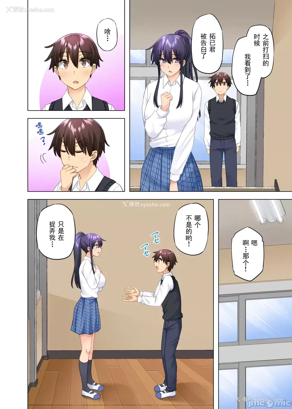 441P - [绫枷家の猫 (绫枷ちよこ、绫枷りべり)] お姉ちゃんの忘れ物を届けに来たハズなのに…|明明是来帮姐姐送忘记的东西的… 1~9[中国翻訳][无修正、粗码]