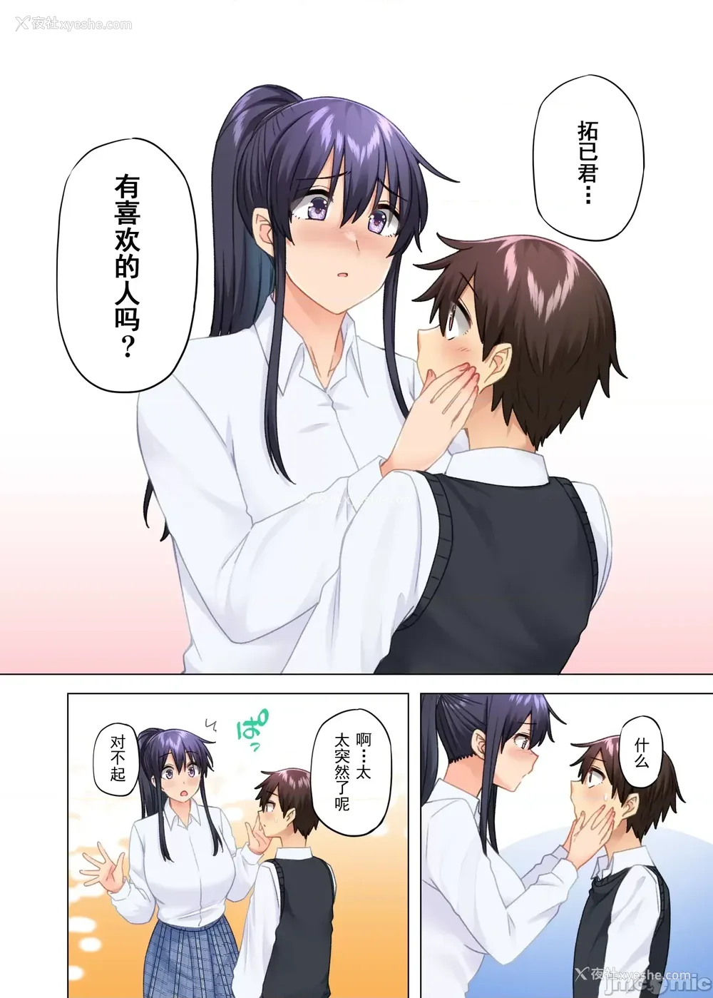 443P - [绫枷家の猫 (绫枷ちよこ、绫枷りべり)] お姉ちゃんの忘れ物を届けに来たハズなのに…|明明是来帮姐姐送忘记的东西的… 1~9[中国翻訳][无修正、粗码]