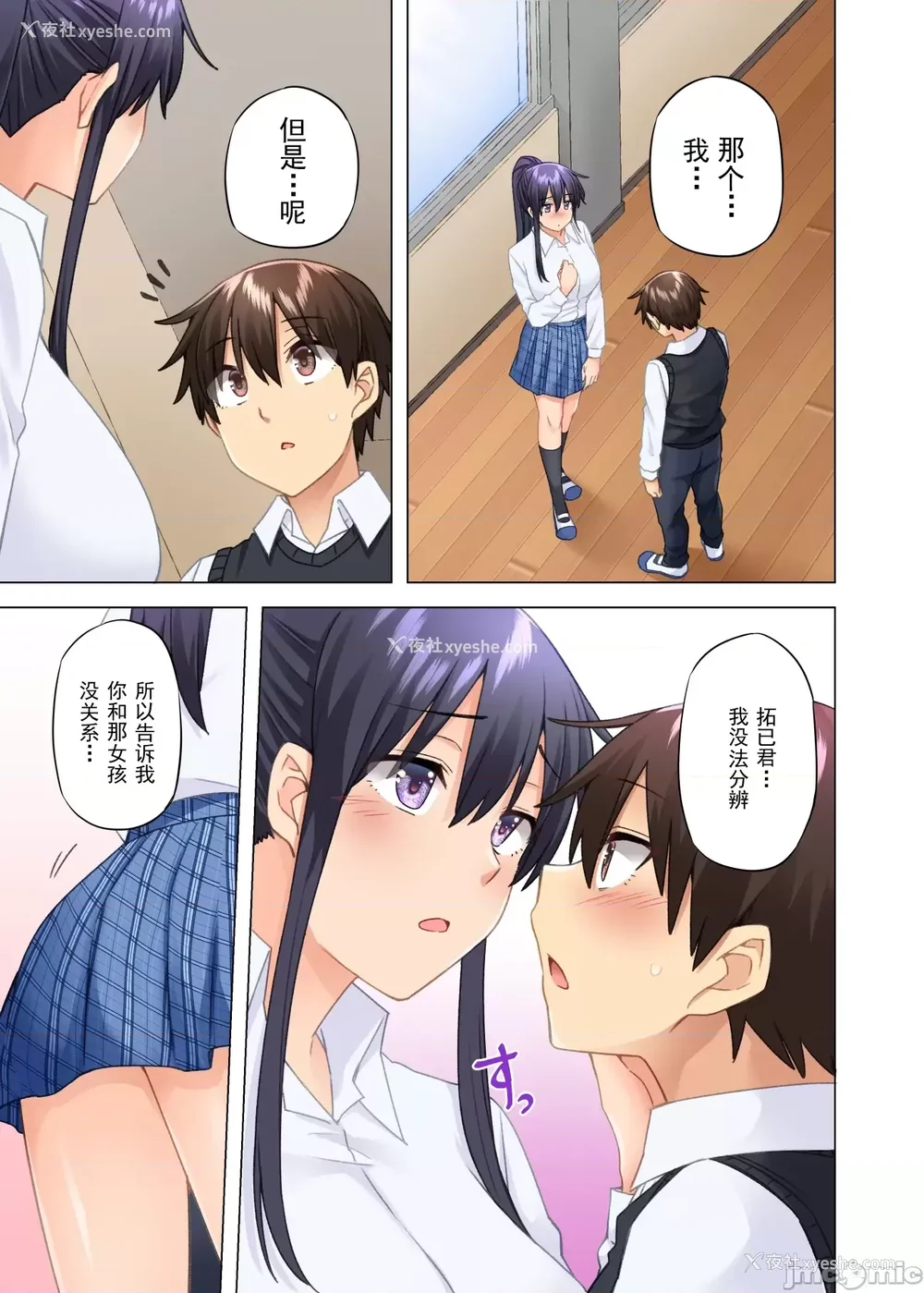 444P - [绫枷家の猫 (绫枷ちよこ、绫枷りべり)] お姉ちゃんの忘れ物を届けに来たハズなのに…|明明是来帮姐姐送忘记的东西的… 1~9[中国翻訳][无修正、粗码]