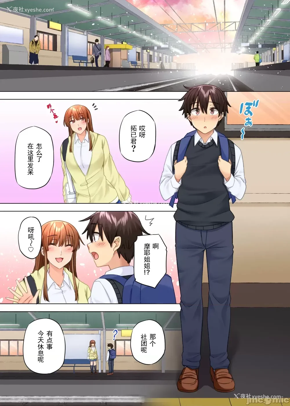 468P - [绫枷家の猫 (绫枷ちよこ、绫枷りべり)] お姉ちゃんの忘れ物を届けに来たハズなのに…|明明是来帮姐姐送忘记的东西的… 1~9[中国翻訳][无修正、粗码]