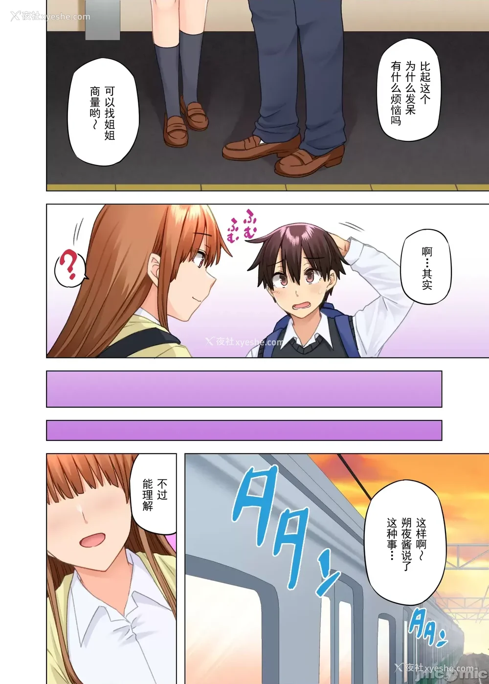 469P - [绫枷家の猫 (绫枷ちよこ、绫枷りべり)] お姉ちゃんの忘れ物を届けに来たハズなのに…|明明是来帮姐姐送忘记的东西的… 1~9[中国翻訳][无修正、粗码]