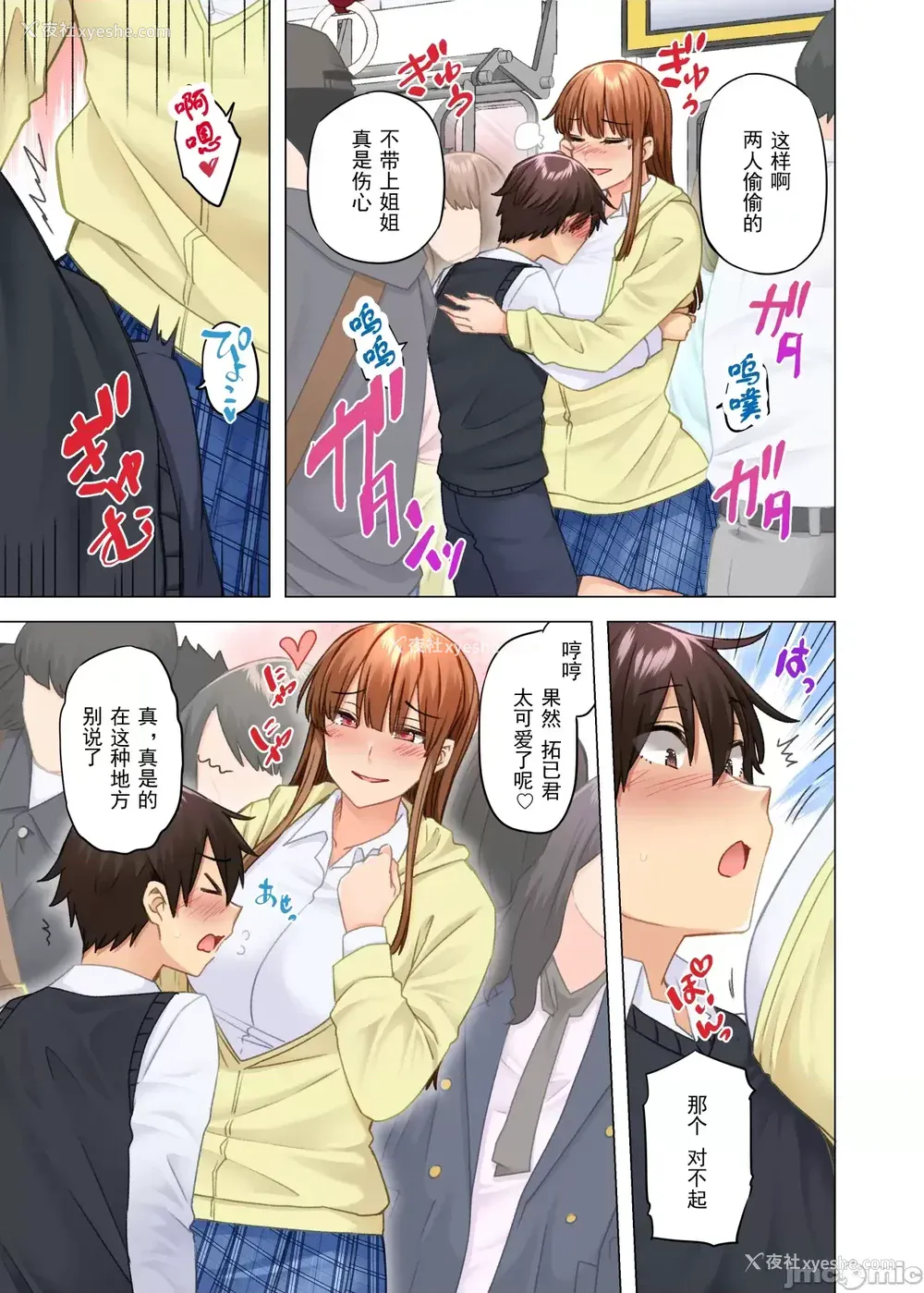472P - [绫枷家の猫 (绫枷ちよこ、绫枷りべり)] お姉ちゃんの忘れ物を届けに来たハズなのに…|明明是来帮姐姐送忘记的东西的… 1~9[中国翻訳][无修正、粗码]
