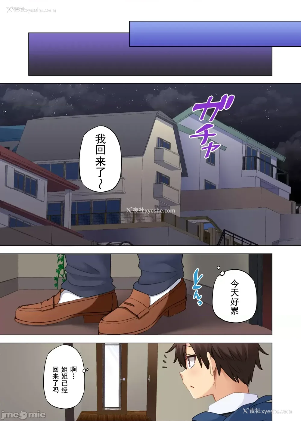 486P - [绫枷家の猫 (绫枷ちよこ、绫枷りべり)] お姉ちゃんの忘れ物を届けに来たハズなのに…|明明是来帮姐姐送忘记的东西的… 1~9[中国翻訳][无修正、粗码]