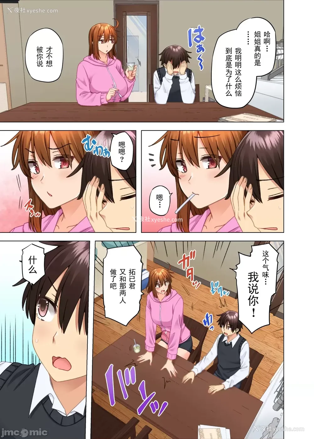 488P - [绫枷家の猫 (绫枷ちよこ、绫枷りべり)] お姉ちゃんの忘れ物を届けに来たハズなのに…|明明是来帮姐姐送忘记的东西的… 1~9[中国翻訳][无修正、粗码]